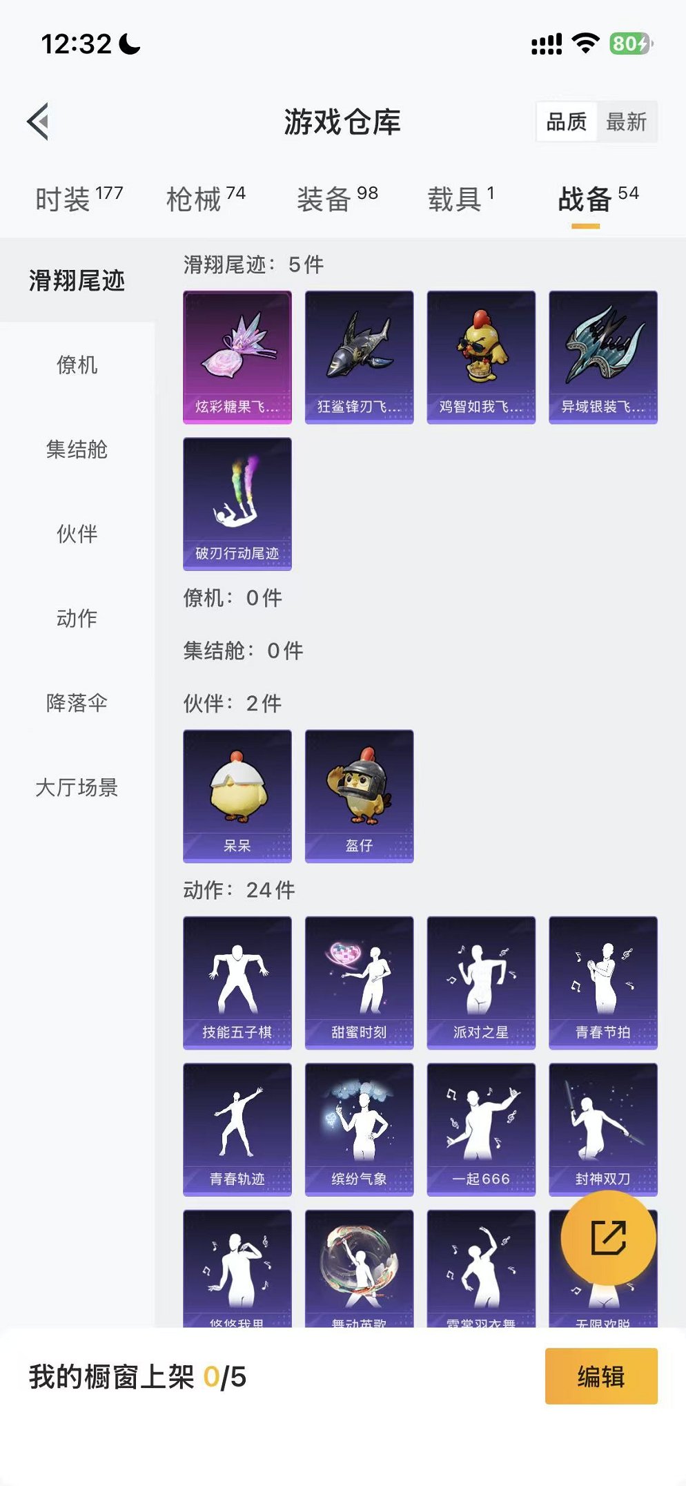 HPCMW3433238和平精英账号详情图32