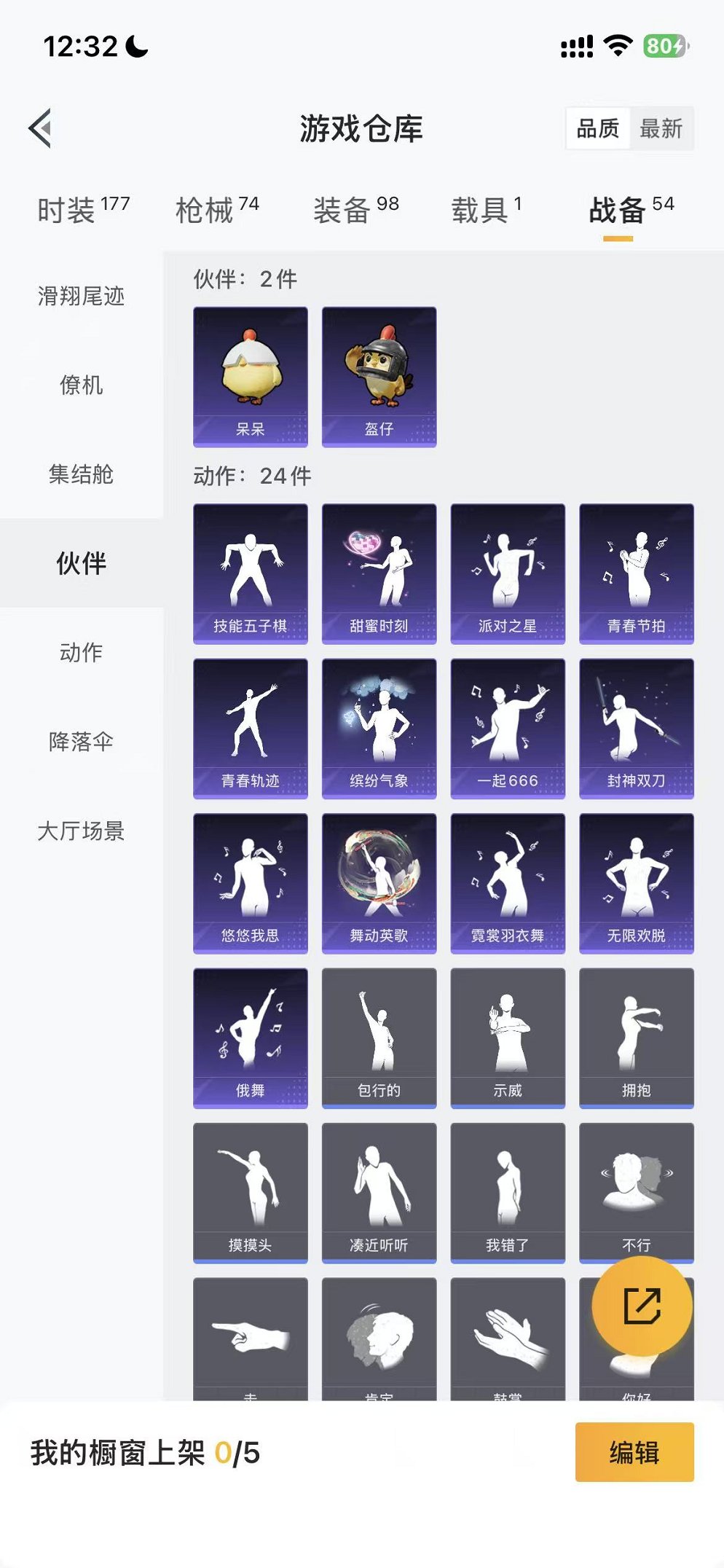 HPCMW3433238和平精英账号详情图33