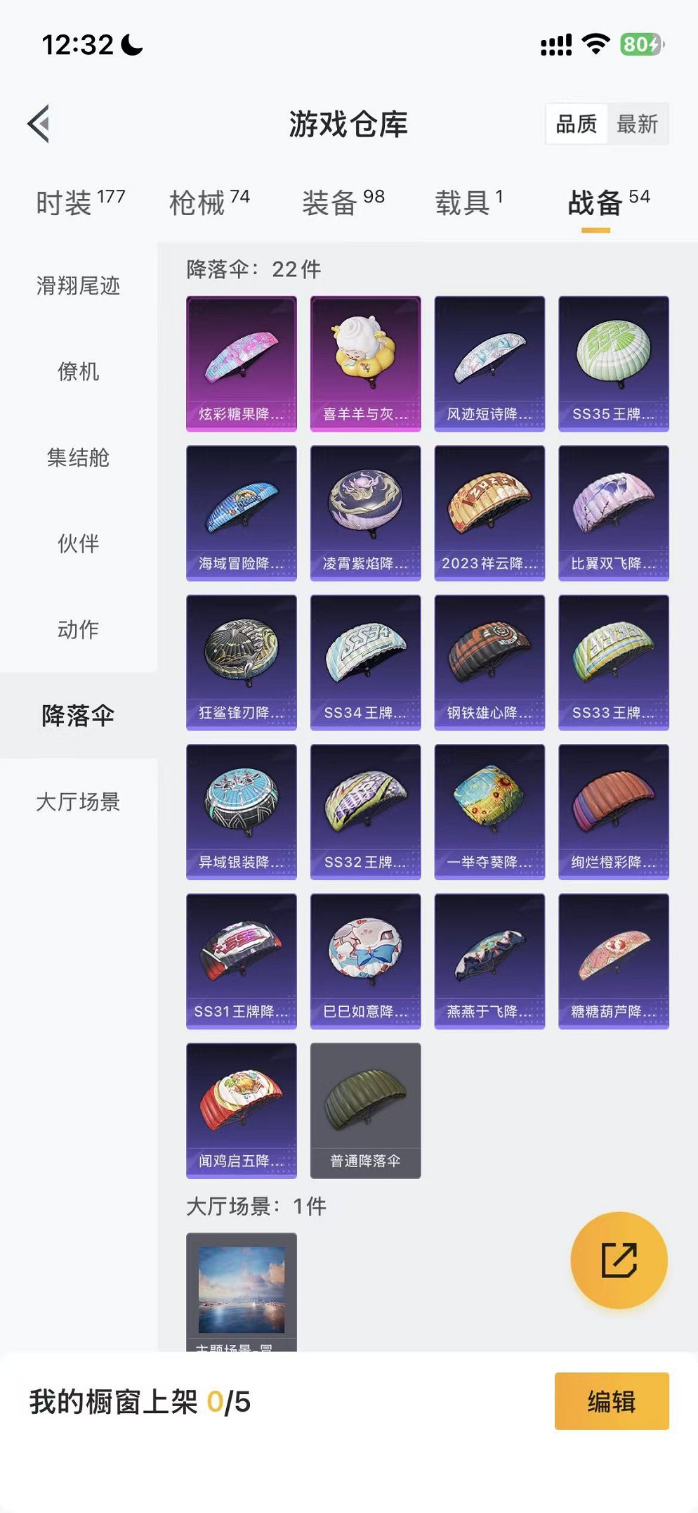 HPCMW3433238和平精英账号详情图34