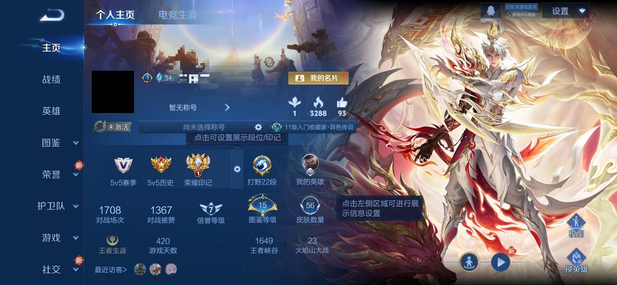 王者荣耀账号苹果QQ79英雄-56皮肤-【影龙天霄 4传说可秒换绑】苹果QQ-79英雄-56皮肤【传说皮肤】影龙天霄 愿