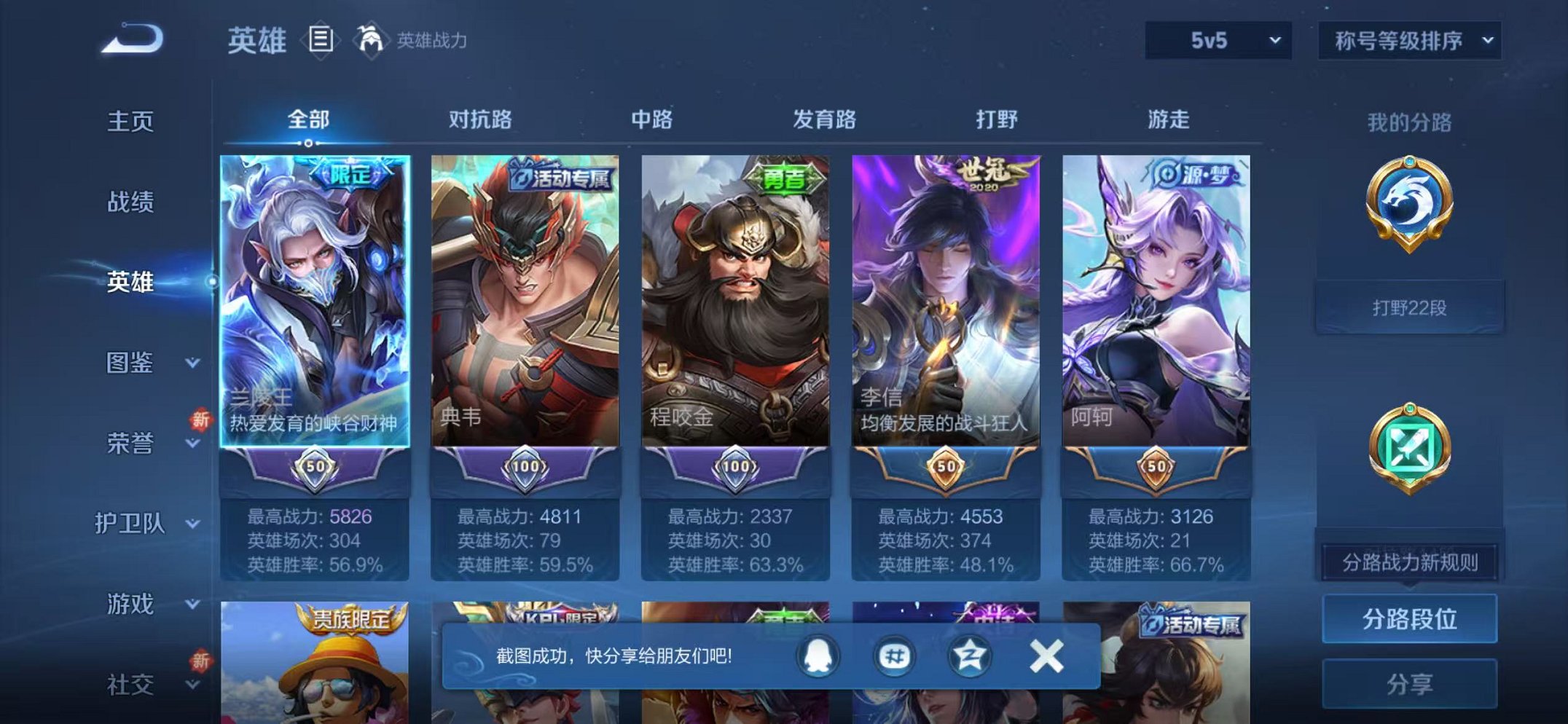 WZCMW3436194王者荣耀账号详情图2 WZCMW3436194王者荣耀账号详情图2