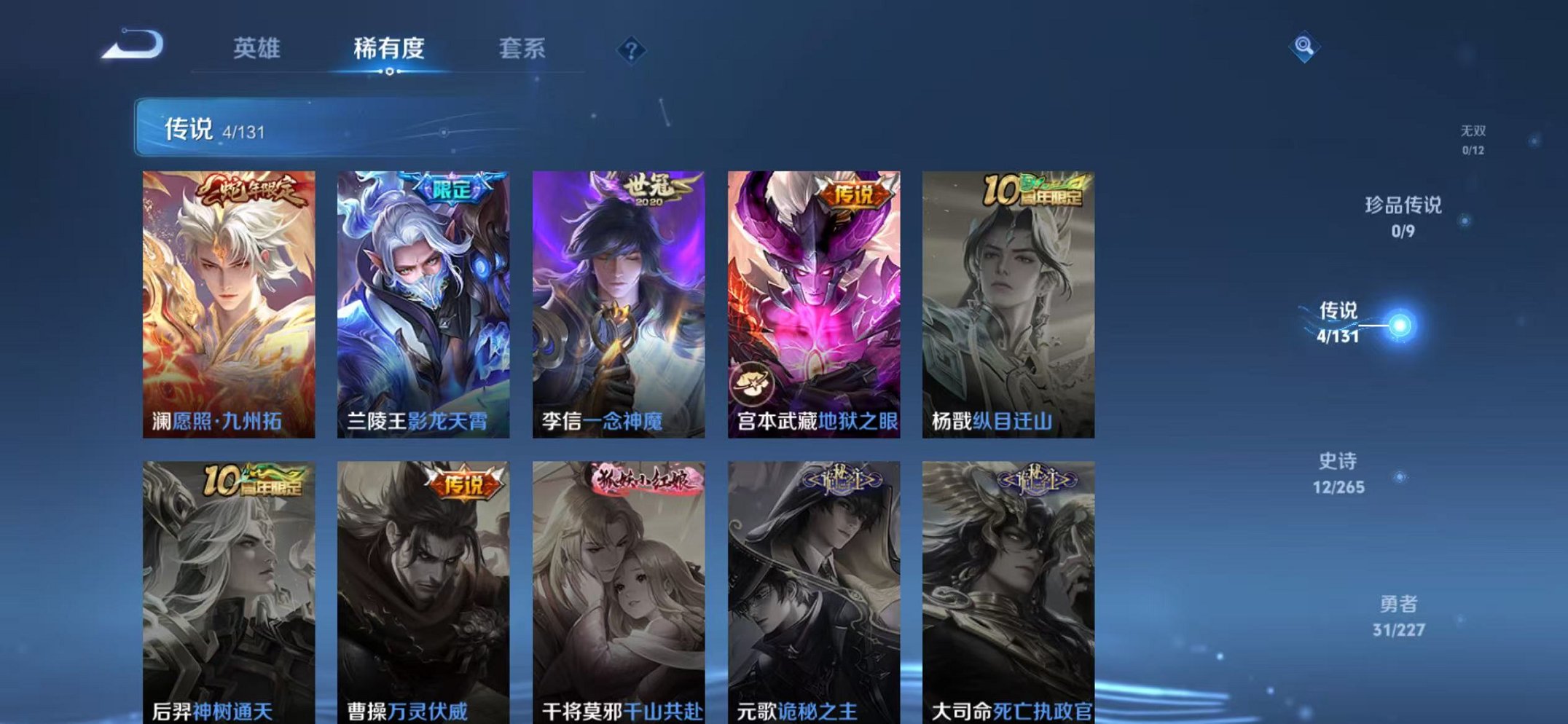 WZCMW3436194王者荣耀账号详情图4 WZCMW3436194王者荣耀账号详情图4