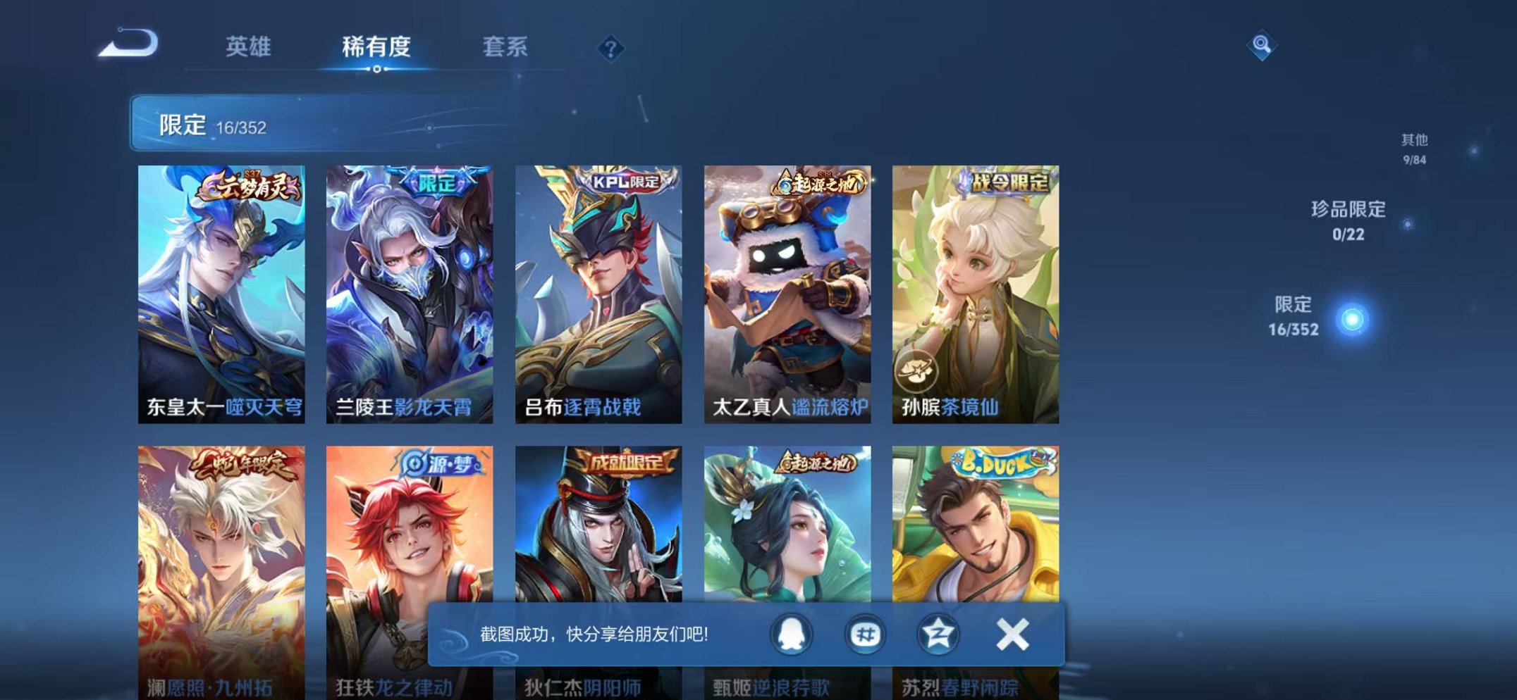 WZCMW3436194王者荣耀账号详情图6 WZCMW3436194王者荣耀账号详情图6