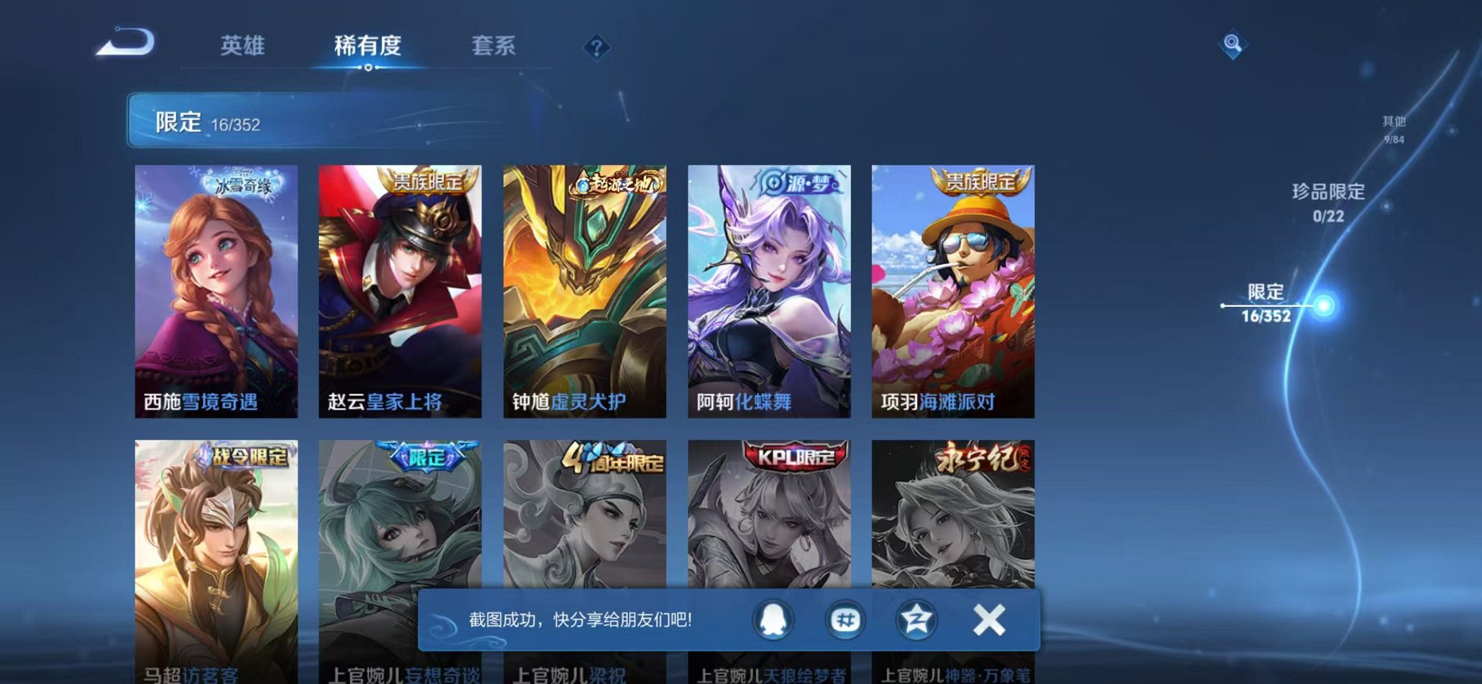 WZCMW3436194王者荣耀账号详情图7 WZCMW3436194王者荣耀账号详情图7