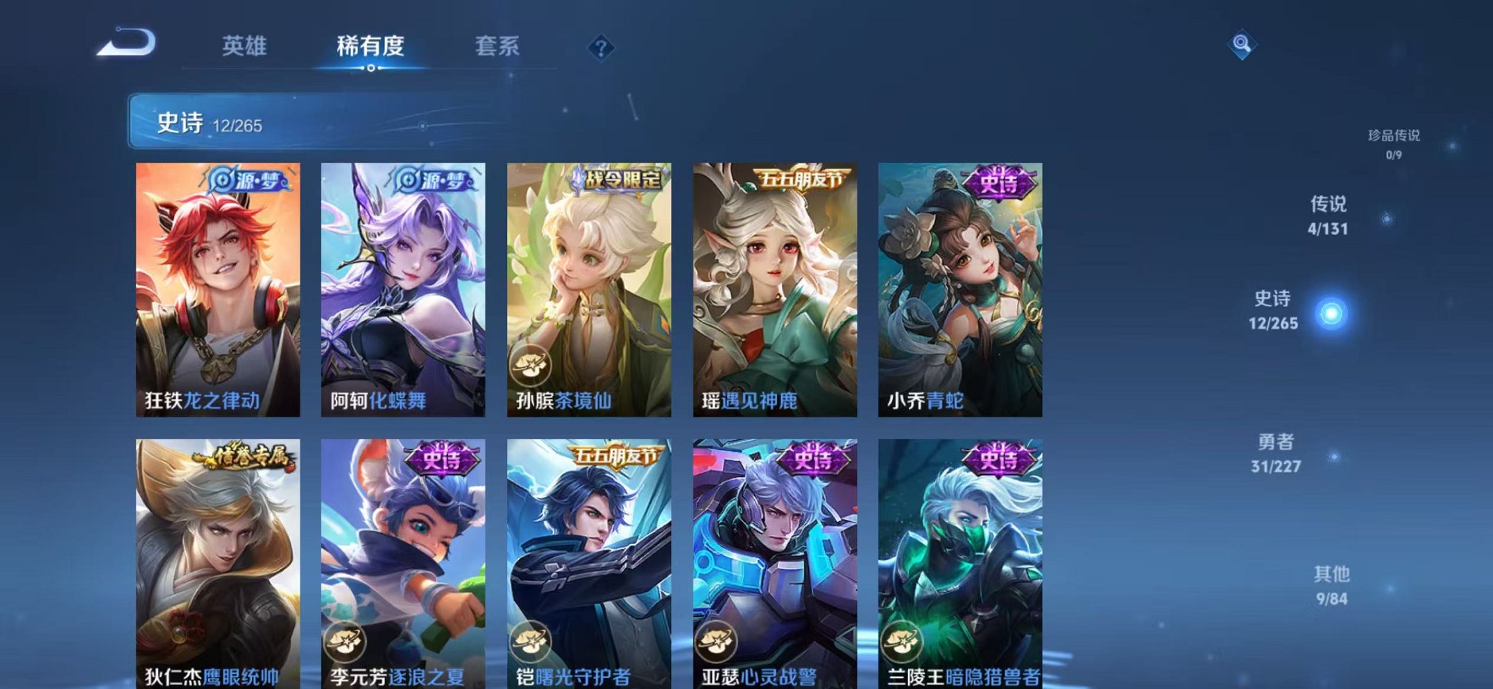 WZCMW3436194王者荣耀账号详情图8 WZCMW3436194王者荣耀账号详情图8