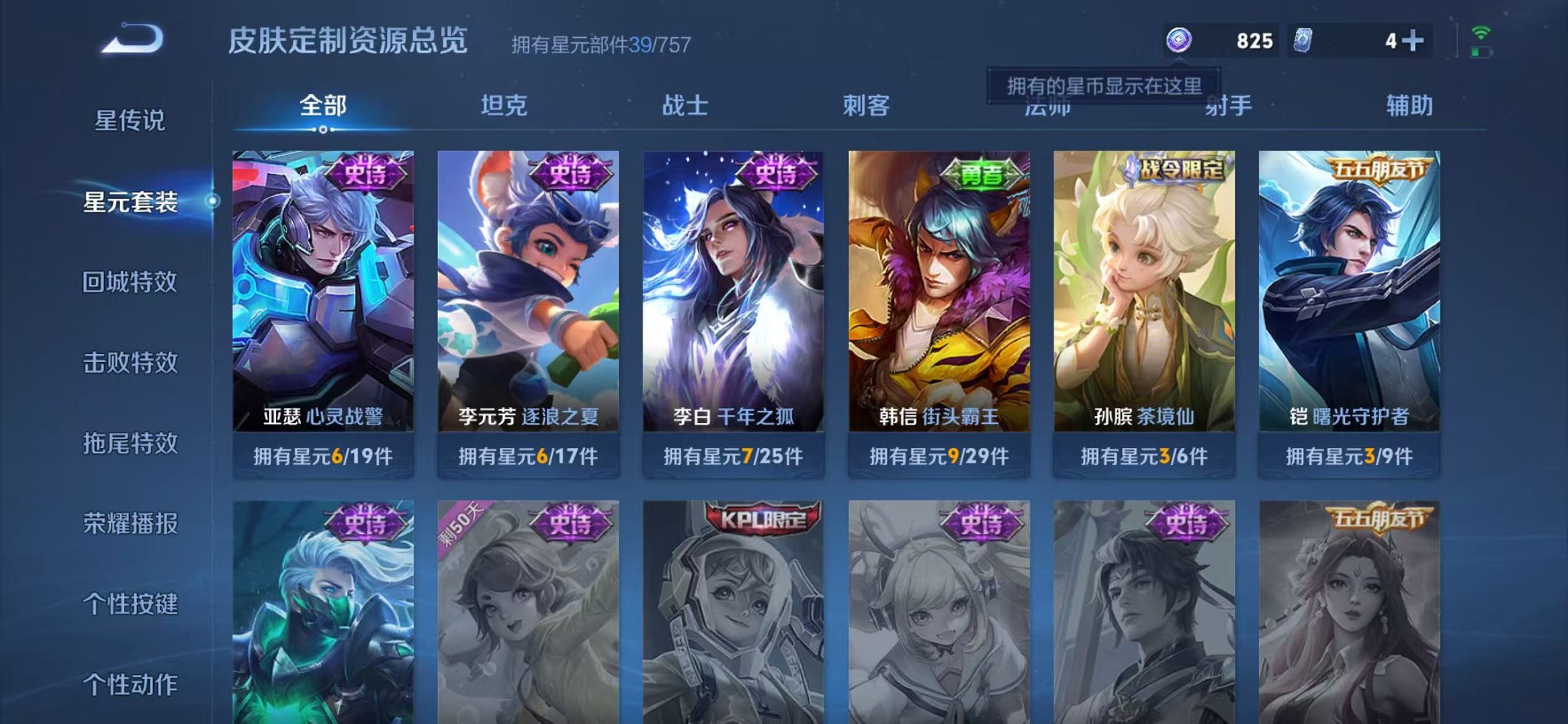 WZCMW3436194王者荣耀账号详情图10 WZCMW3436194王者荣耀账号详情图10