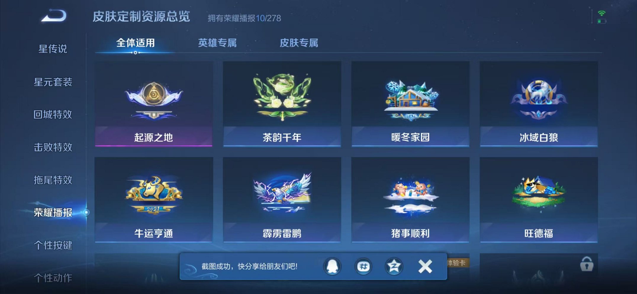 WZCMW3436194王者荣耀账号详情图11 WZCMW3436194王者荣耀账号详情图11