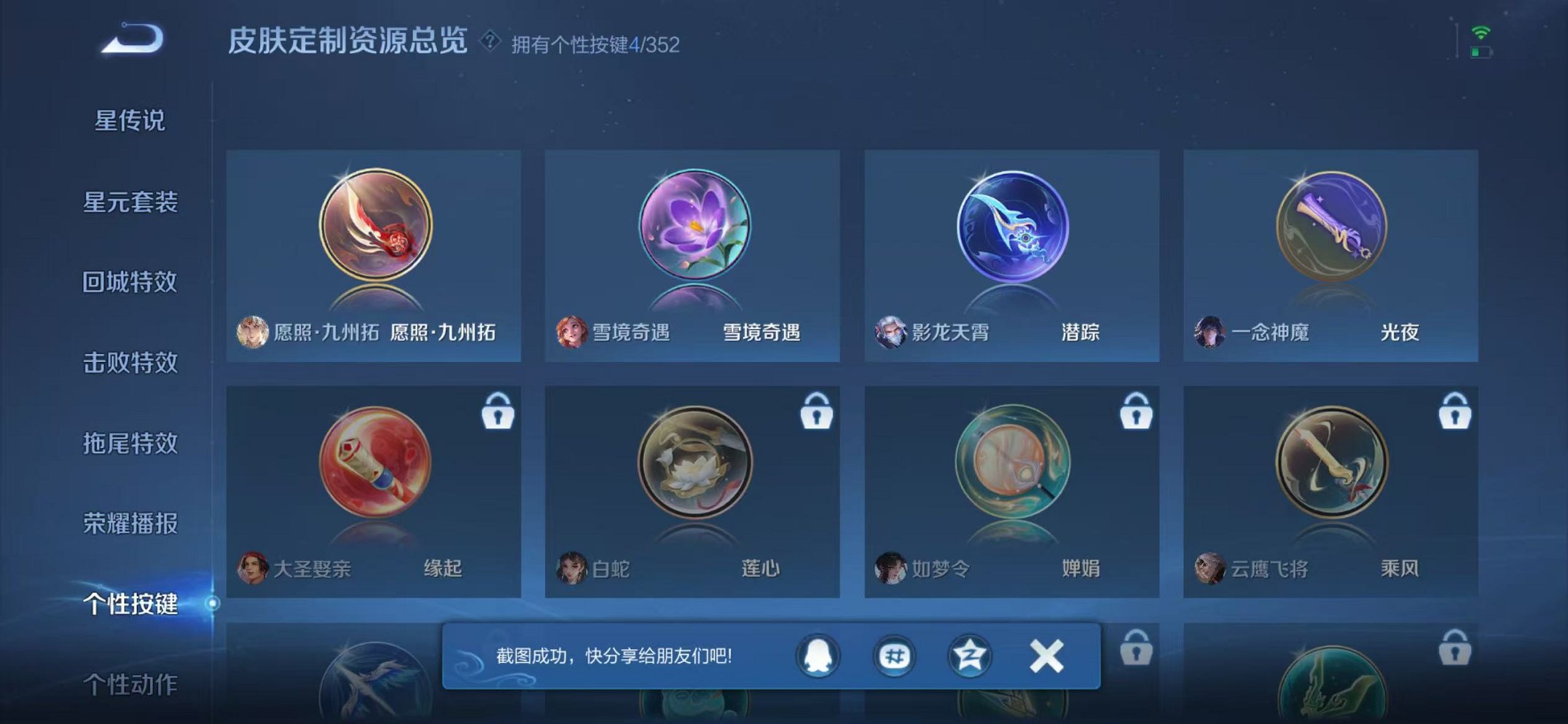 WZCMW3436194王者荣耀账号详情图12 WZCMW3436194王者荣耀账号详情图12