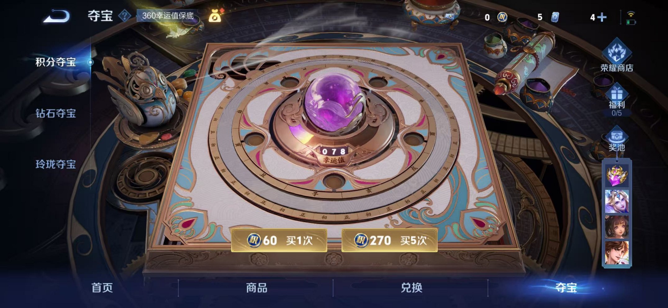 WZCMW3436194王者荣耀账号详情图14 WZCMW3436194王者荣耀账号详情图14