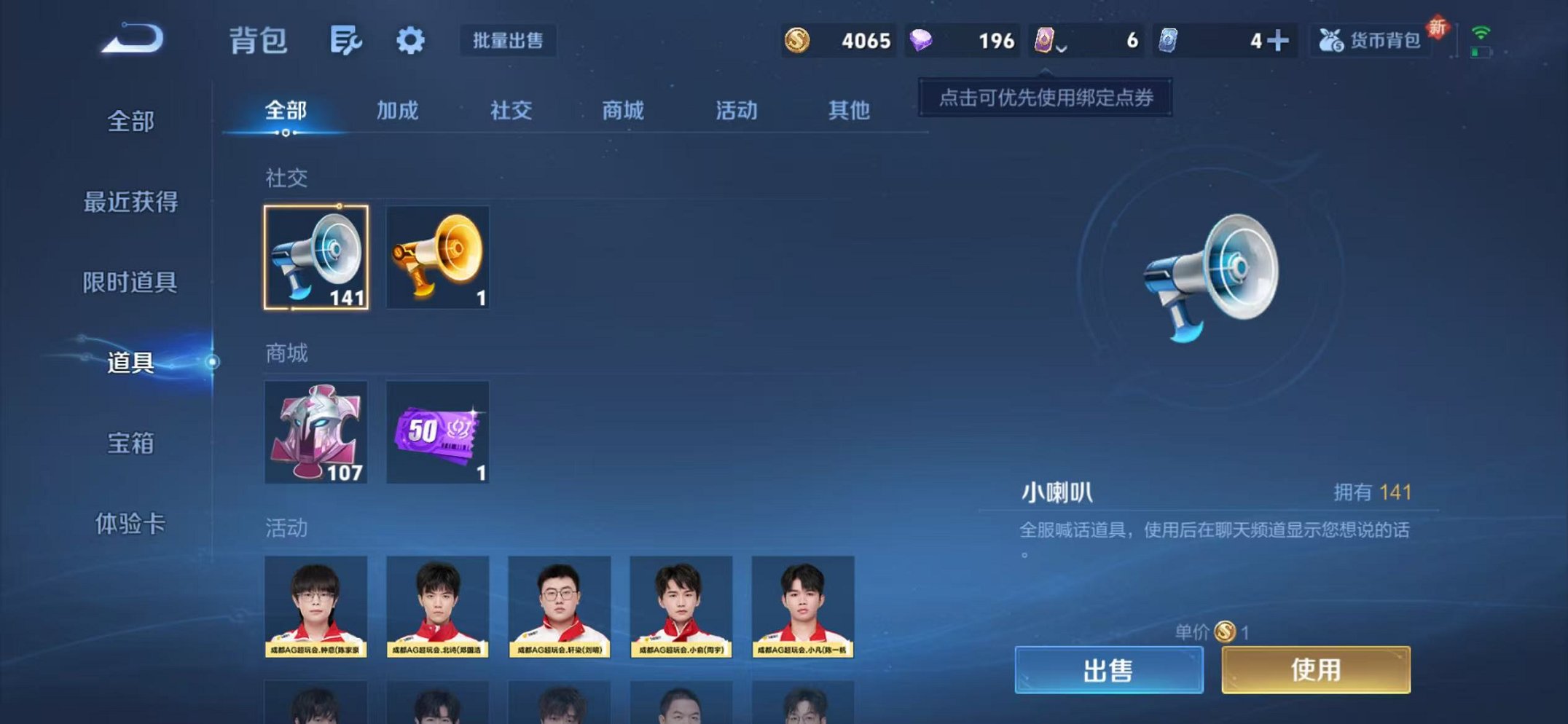 WZCMW3436194王者荣耀账号详情图15 WZCMW3436194王者荣耀账号详情图15