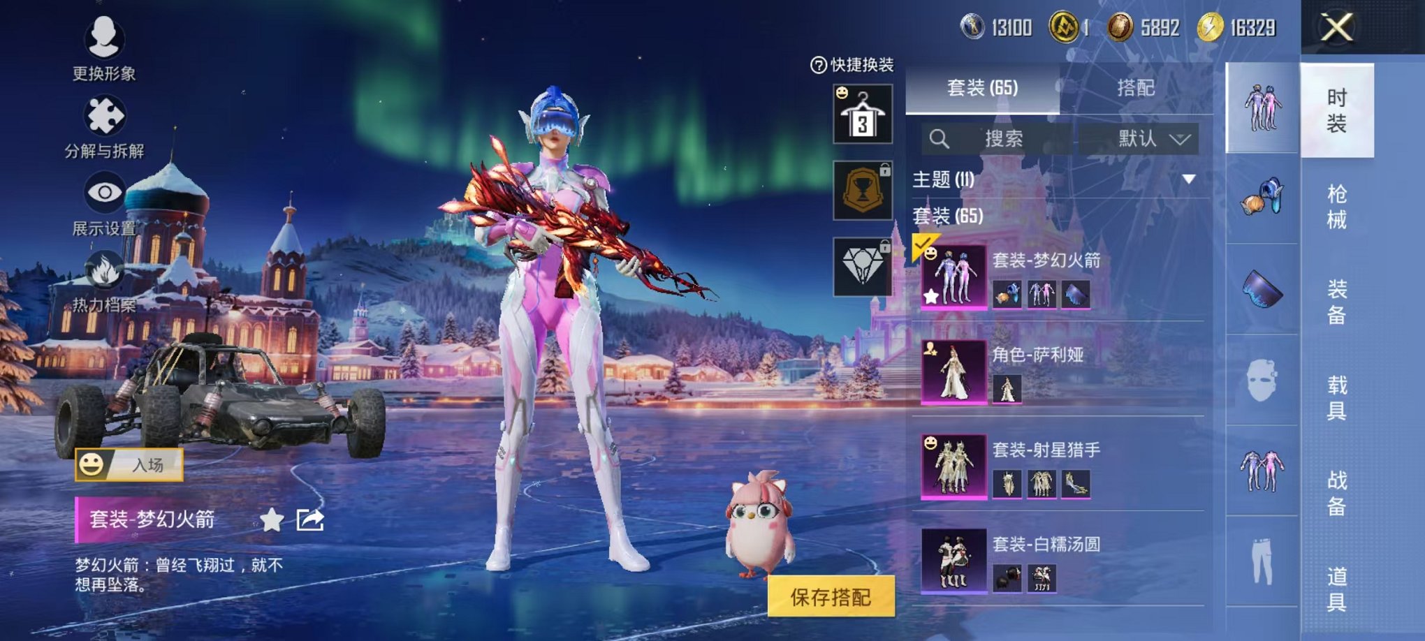 HPCMW3433234和平精英账号详情图3