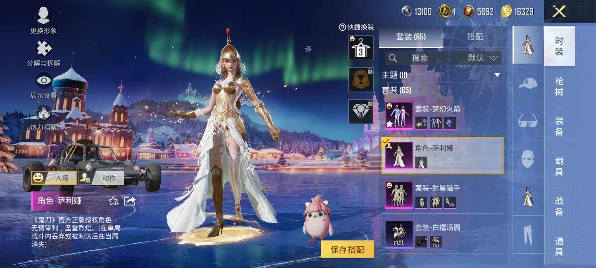 HPCMW3433234和平精英账号详情图4