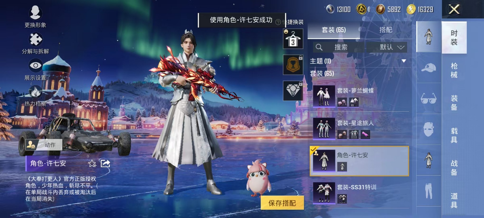 HPCMW3433234和平精英账号详情图7