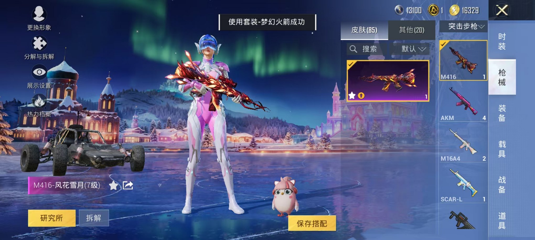 HPCMW3433234和平精英账号详情图8