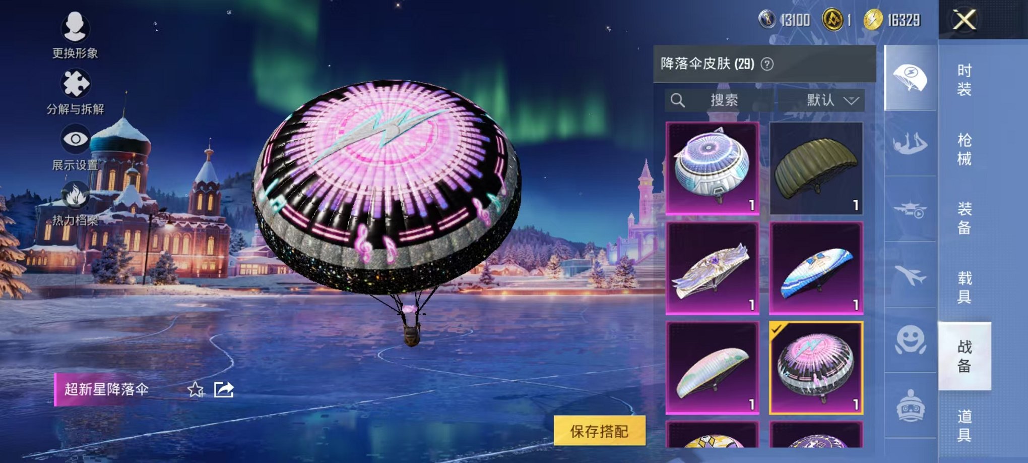 HPCMW3433234和平精英账号详情图10