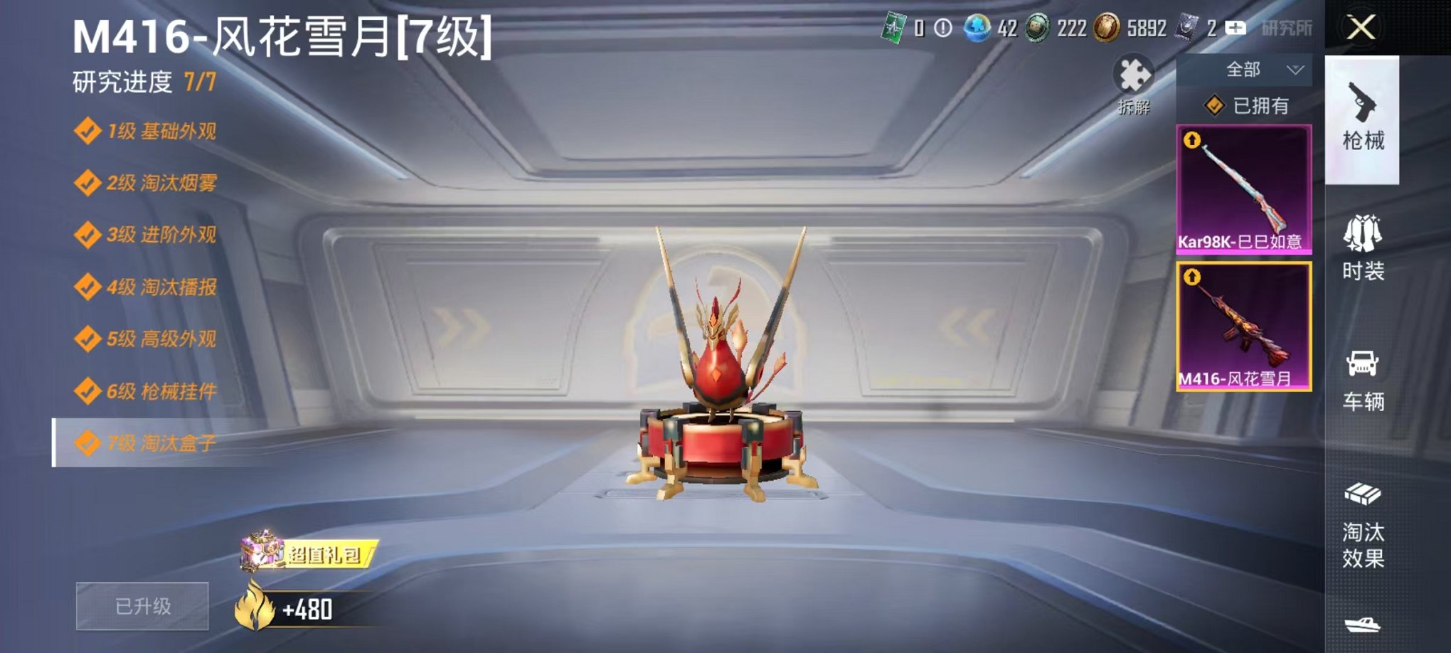 HPCMW3433234和平精英账号详情图13