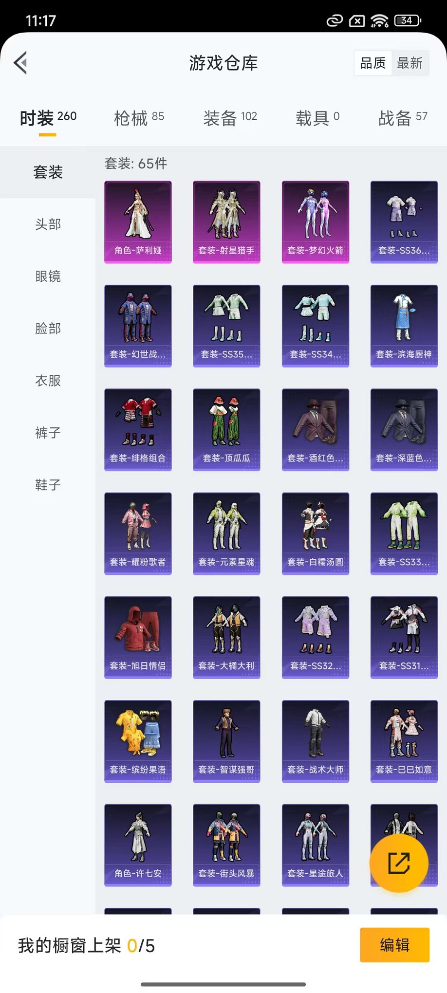 HPCMW3433234和平精英账号详情图16