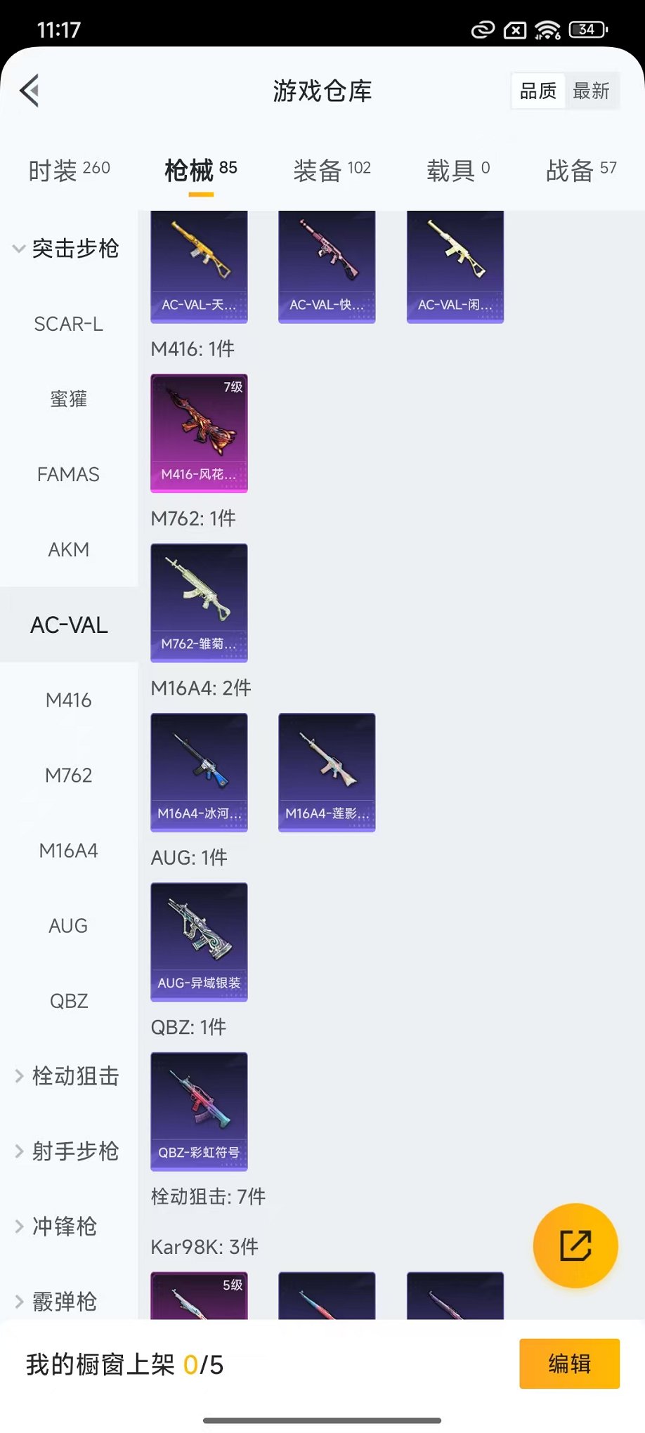 HPCMW3433234和平精英账号详情图17