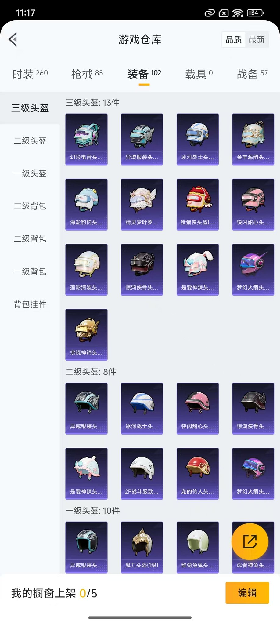 HPCMW3433234和平精英账号详情图18