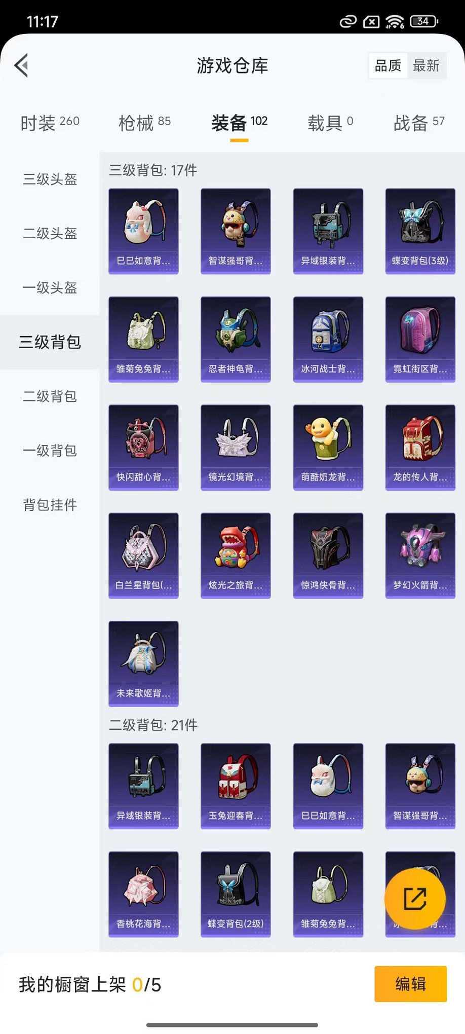 HPCMW3433234和平精英账号详情图19