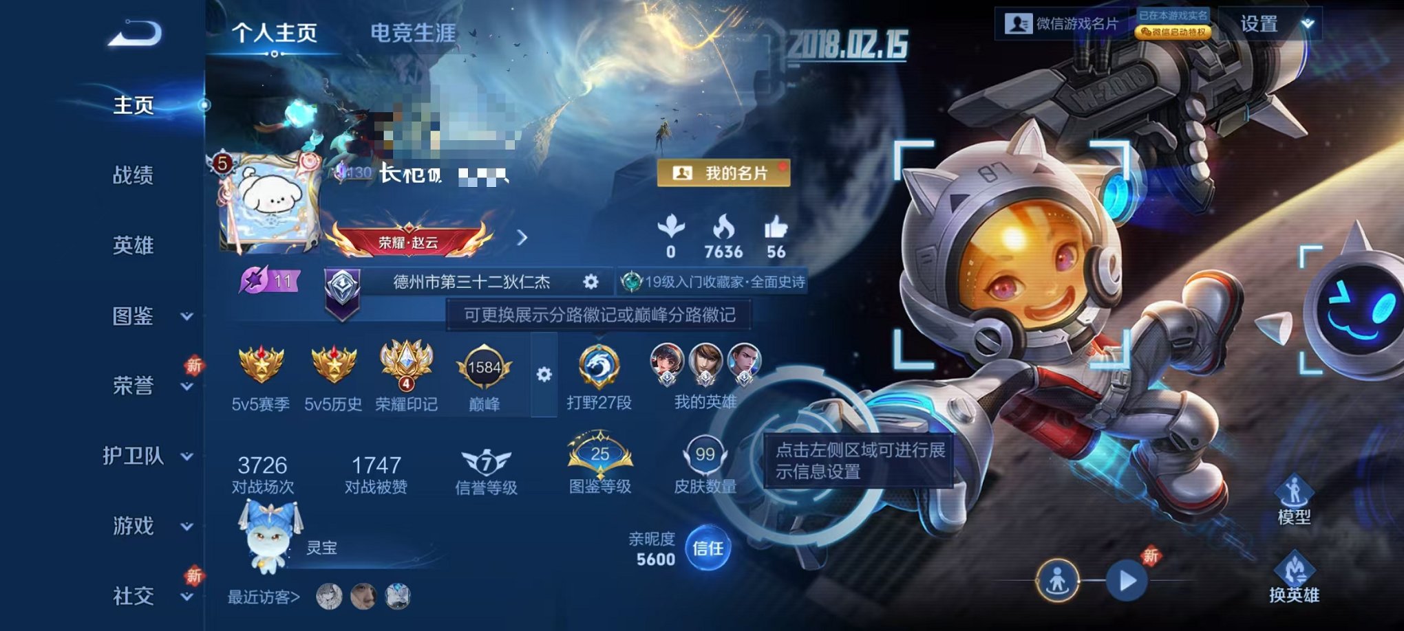 王者荣耀账号安卓VX126英雄-99皮肤-可二次【99皮肤1水晶1星元3传说】安卓V区-126英雄-99皮肤【1水晶】 