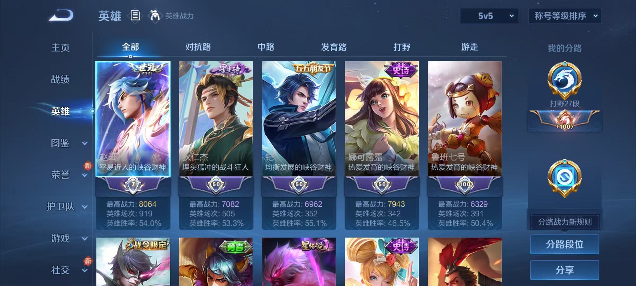 WZCMW3436248王者荣耀账号详情图2 WZCMW3436248王者荣耀账号详情图2