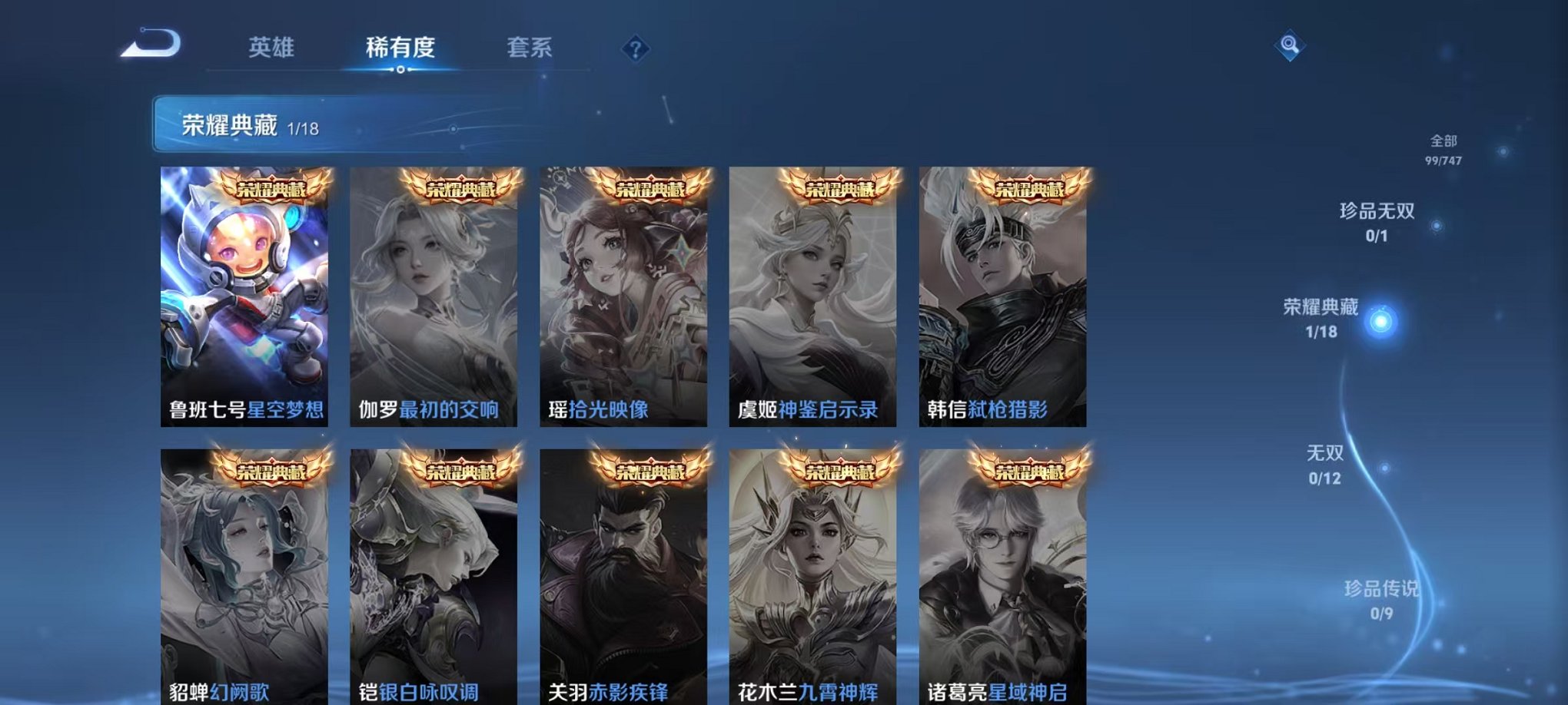 WZCMW3436248王者荣耀账号详情图5 WZCMW3436248王者荣耀账号详情图5