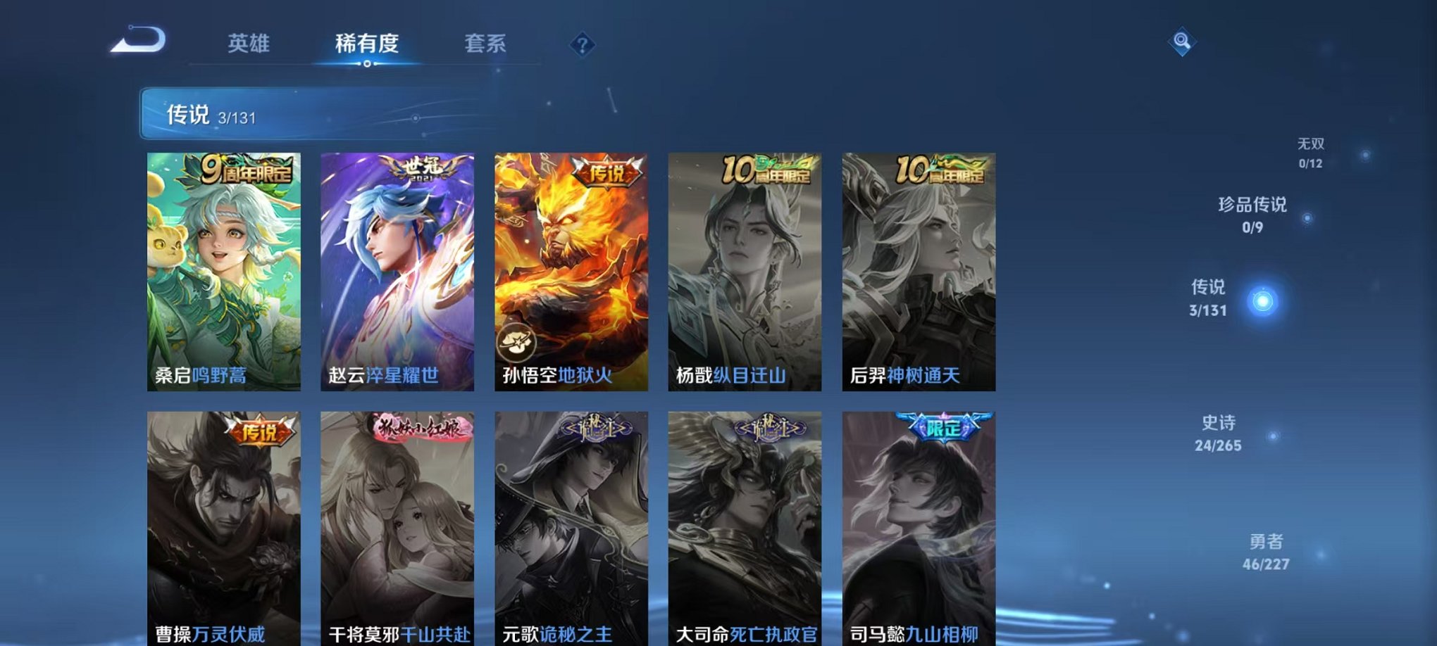 WZCMW3436248王者荣耀账号详情图6 WZCMW3436248王者荣耀账号详情图6