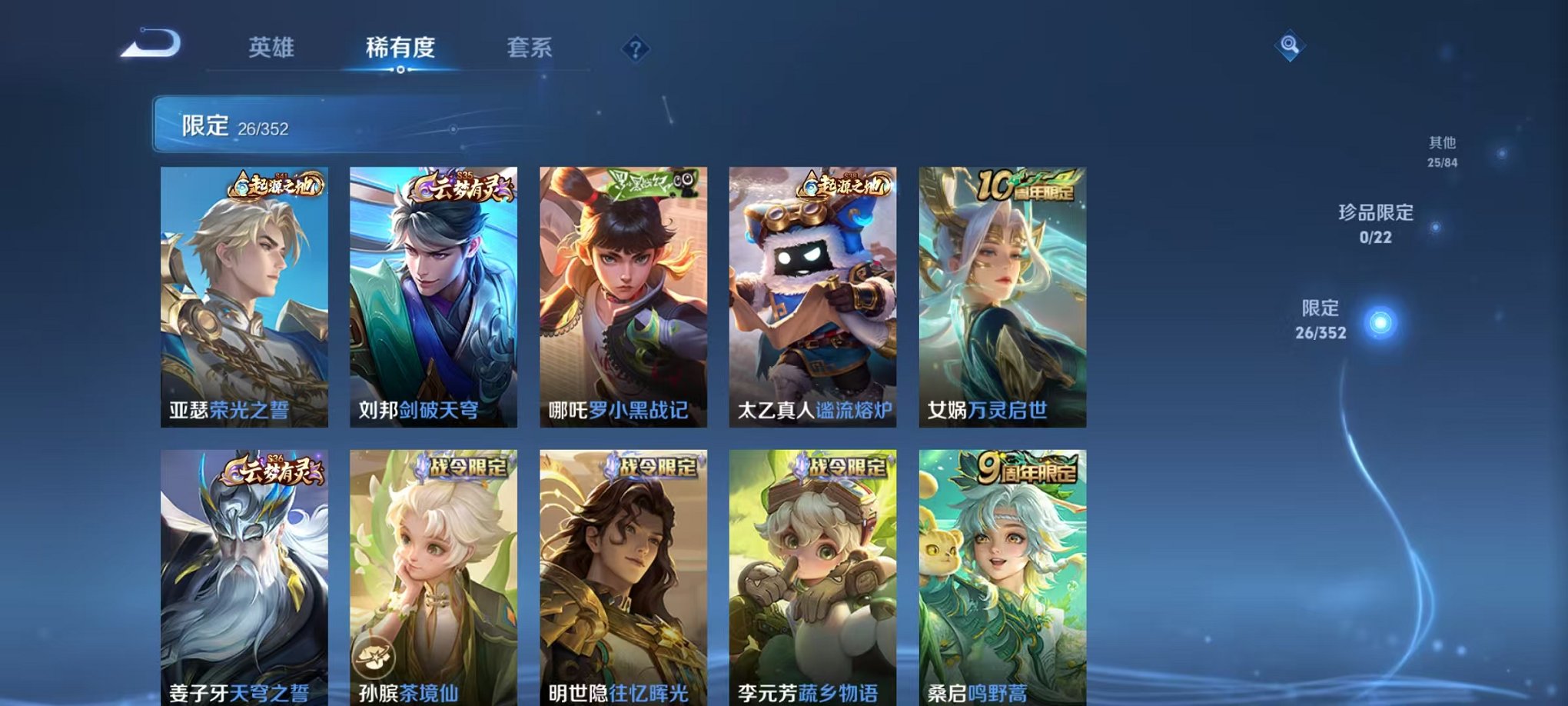 WZCMW3436248王者荣耀账号详情图7 WZCMW3436248王者荣耀账号详情图7