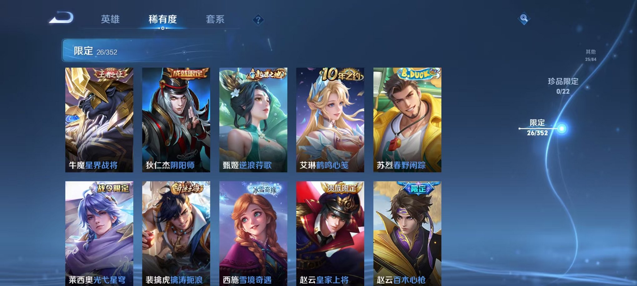 WZCMW3436248王者荣耀账号详情图8 WZCMW3436248王者荣耀账号详情图8