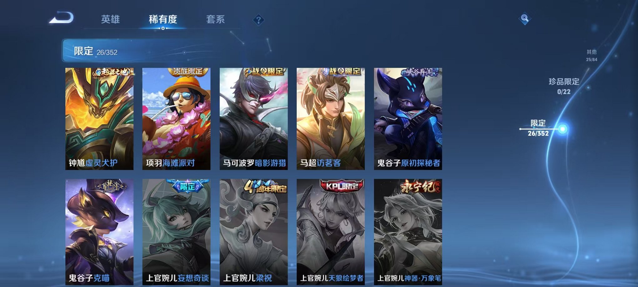 WZCMW3436248王者荣耀账号详情图9 WZCMW3436248王者荣耀账号详情图9