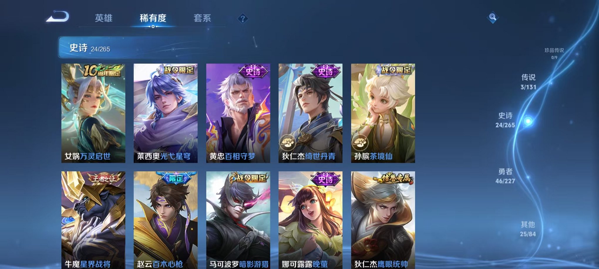 WZCMW3436248王者荣耀账号详情图10 WZCMW3436248王者荣耀账号详情图10