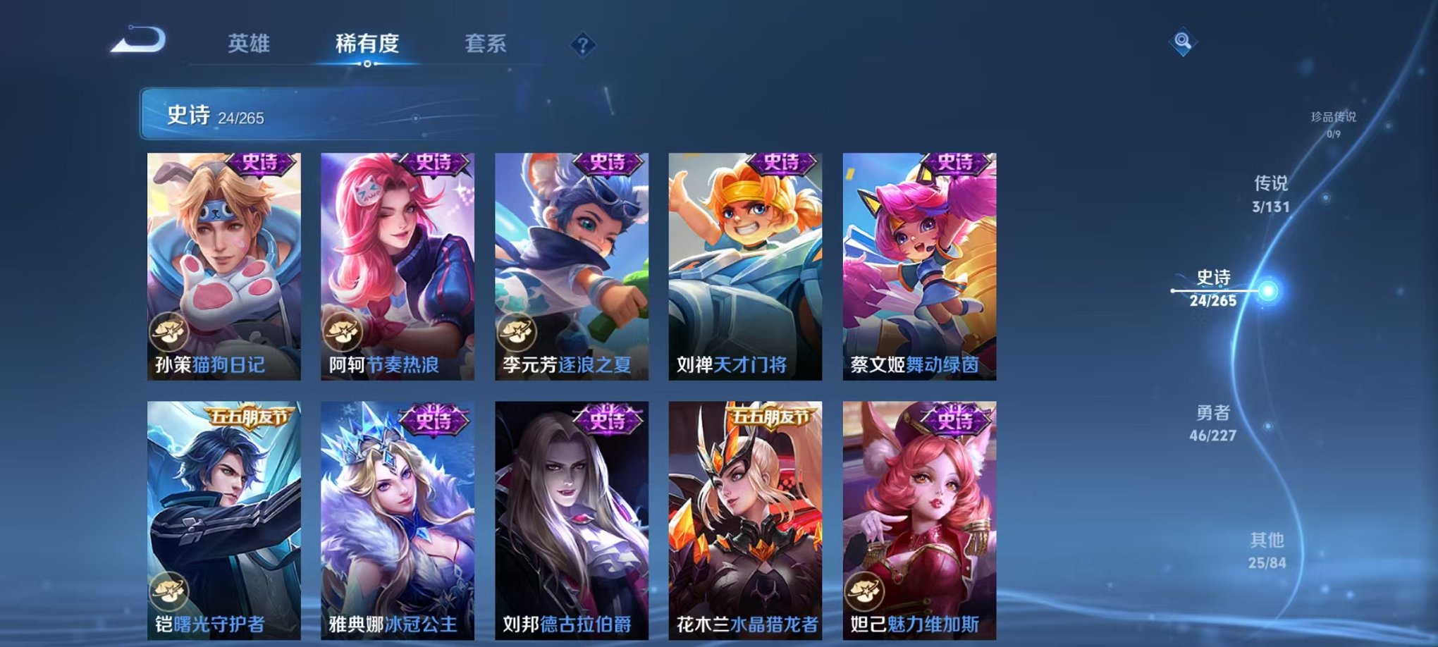 WZCMW3436248王者荣耀账号详情图11 WZCMW3436248王者荣耀账号详情图11