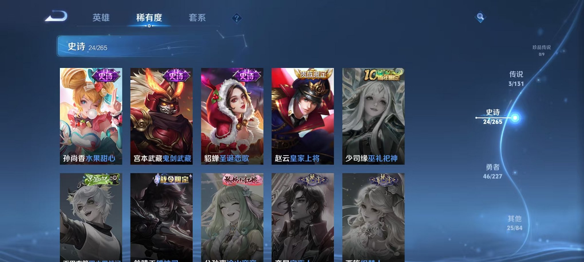 WZCMW3436248王者荣耀账号详情图12 WZCMW3436248王者荣耀账号详情图12