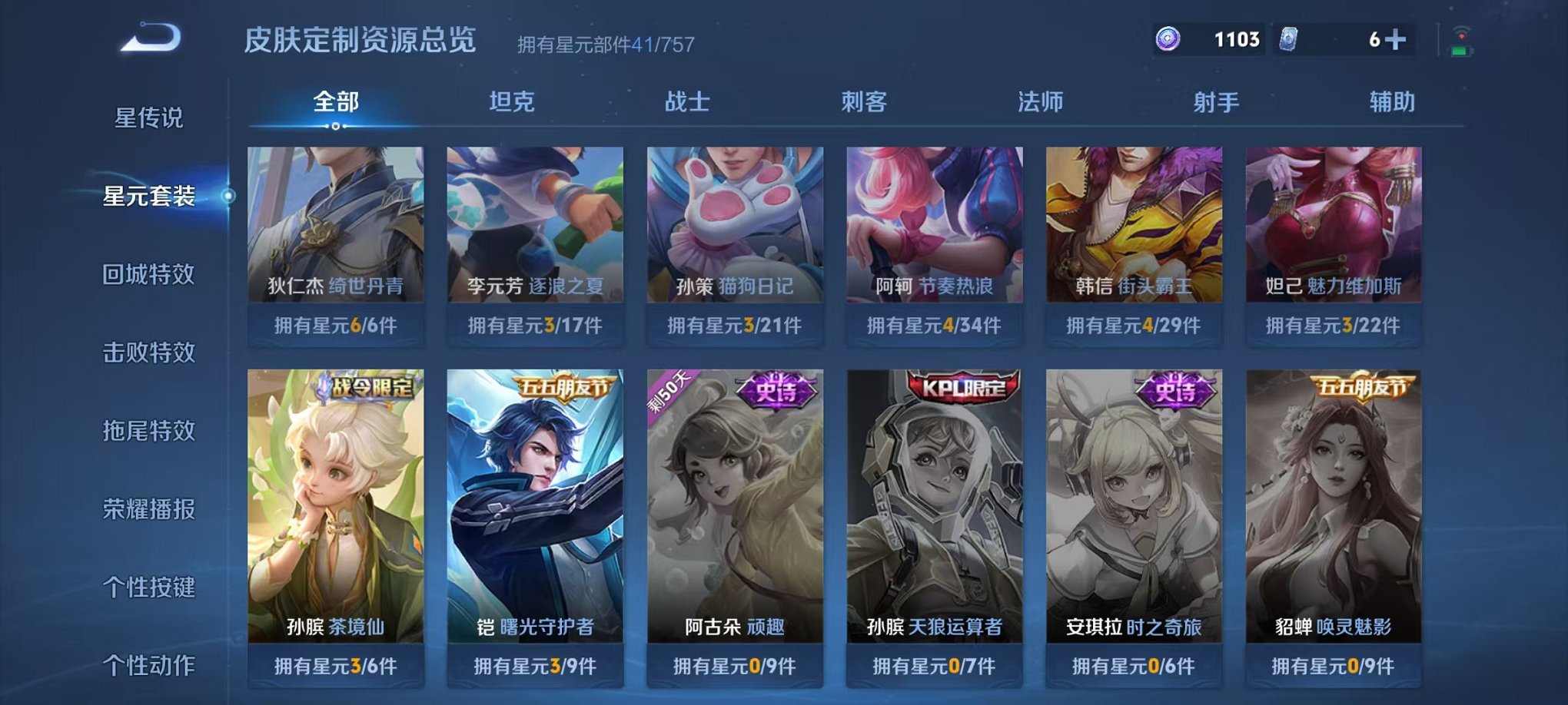 WZCMW3436248王者荣耀账号详情图15 WZCMW3436248王者荣耀账号详情图15