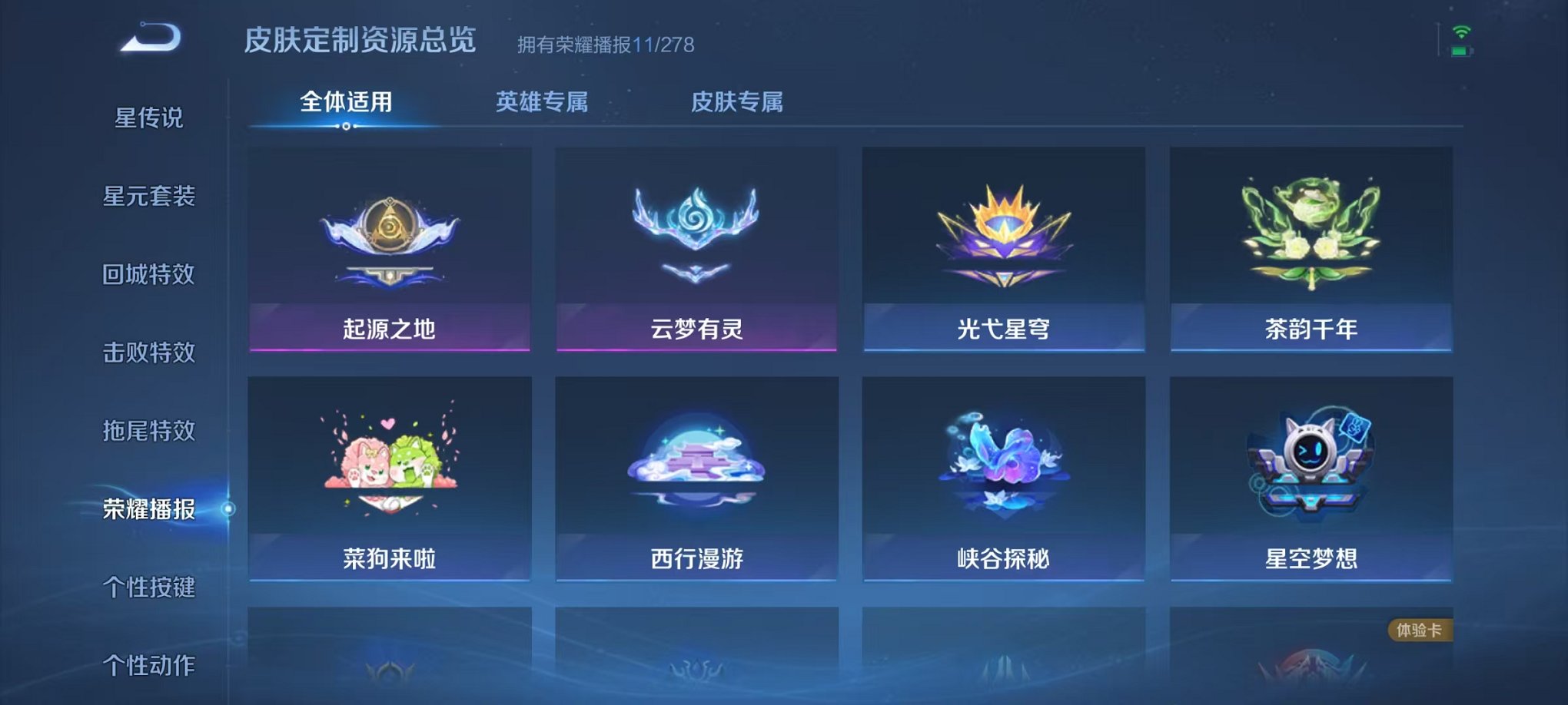 WZCMW3436248王者荣耀账号详情图16 WZCMW3436248王者荣耀账号详情图16