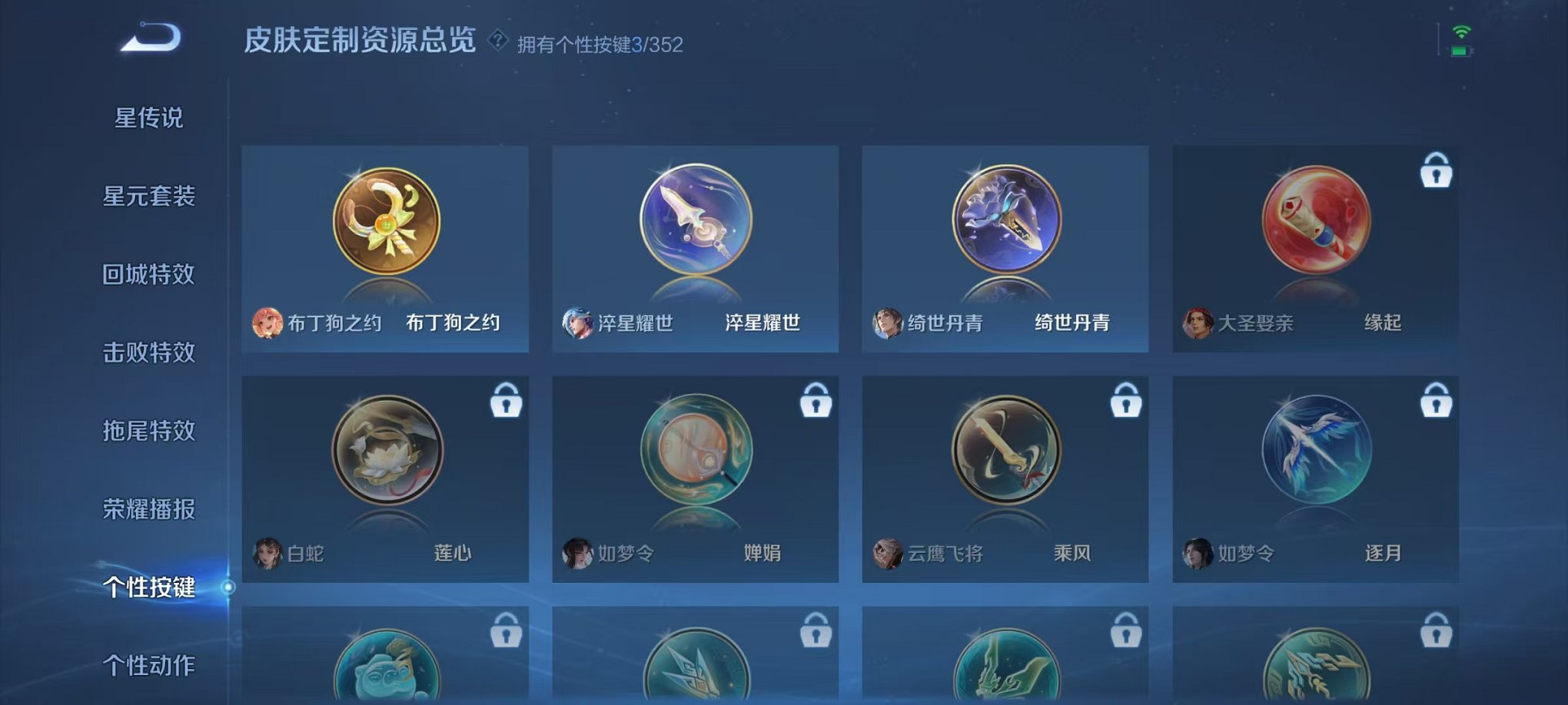 WZCMW3436248王者荣耀账号详情图17 WZCMW3436248王者荣耀账号详情图17