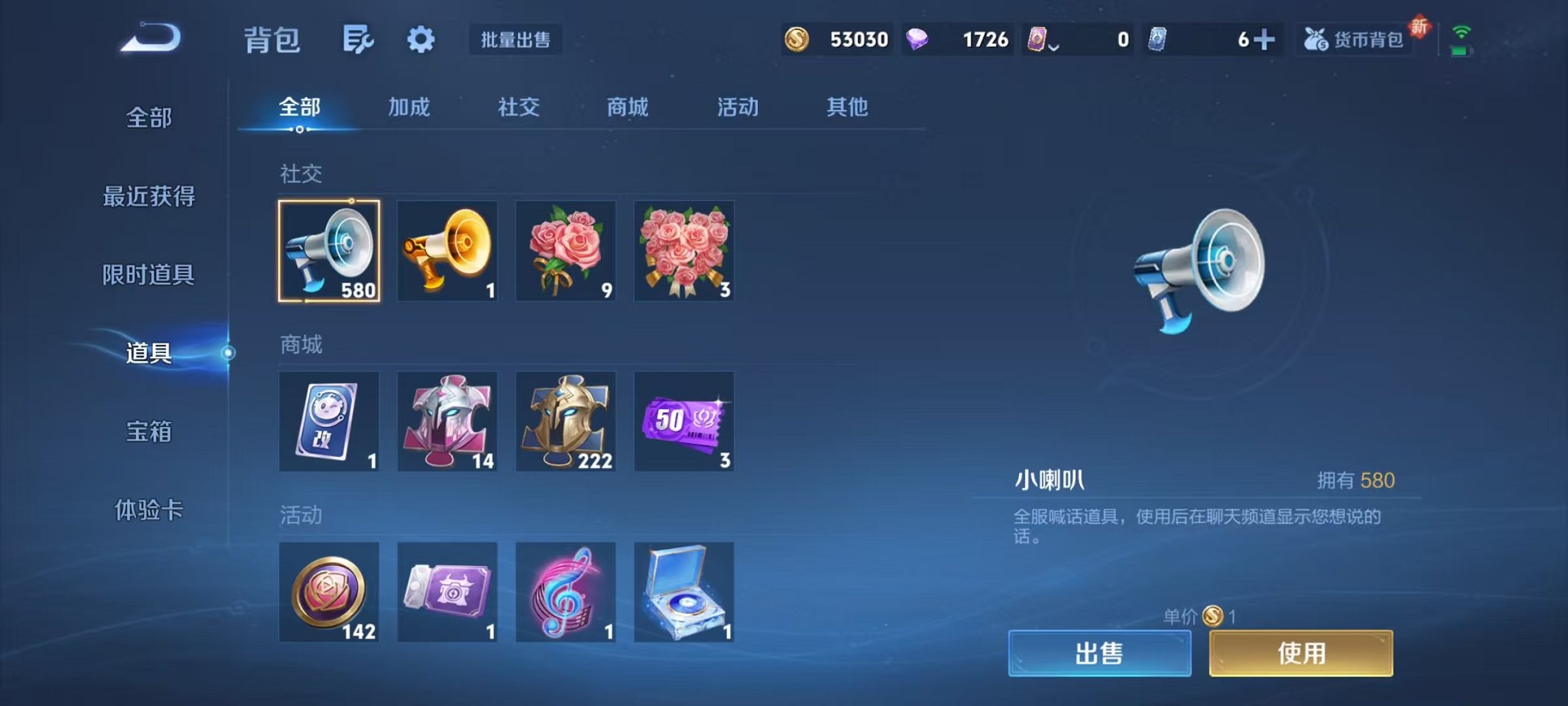 WZCMW3436248王者荣耀账号详情图20 WZCMW3436248王者荣耀账号详情图20