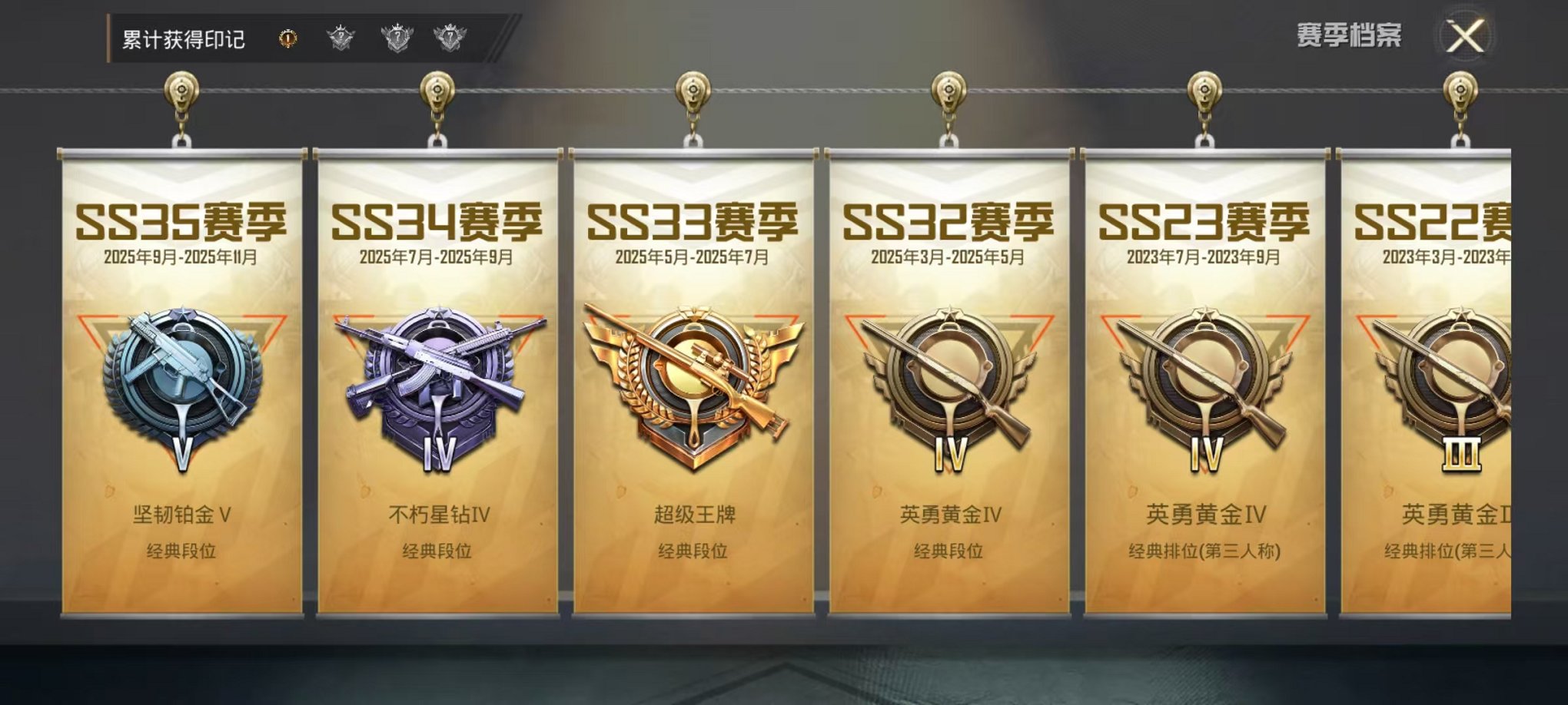 HPCMW3433223和平精英账号详情图4