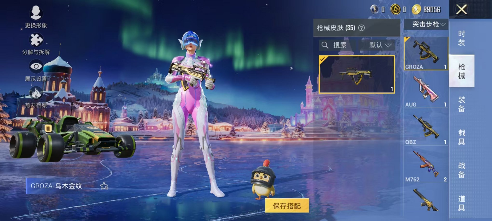 HPCMW3433223和平精英账号详情图9