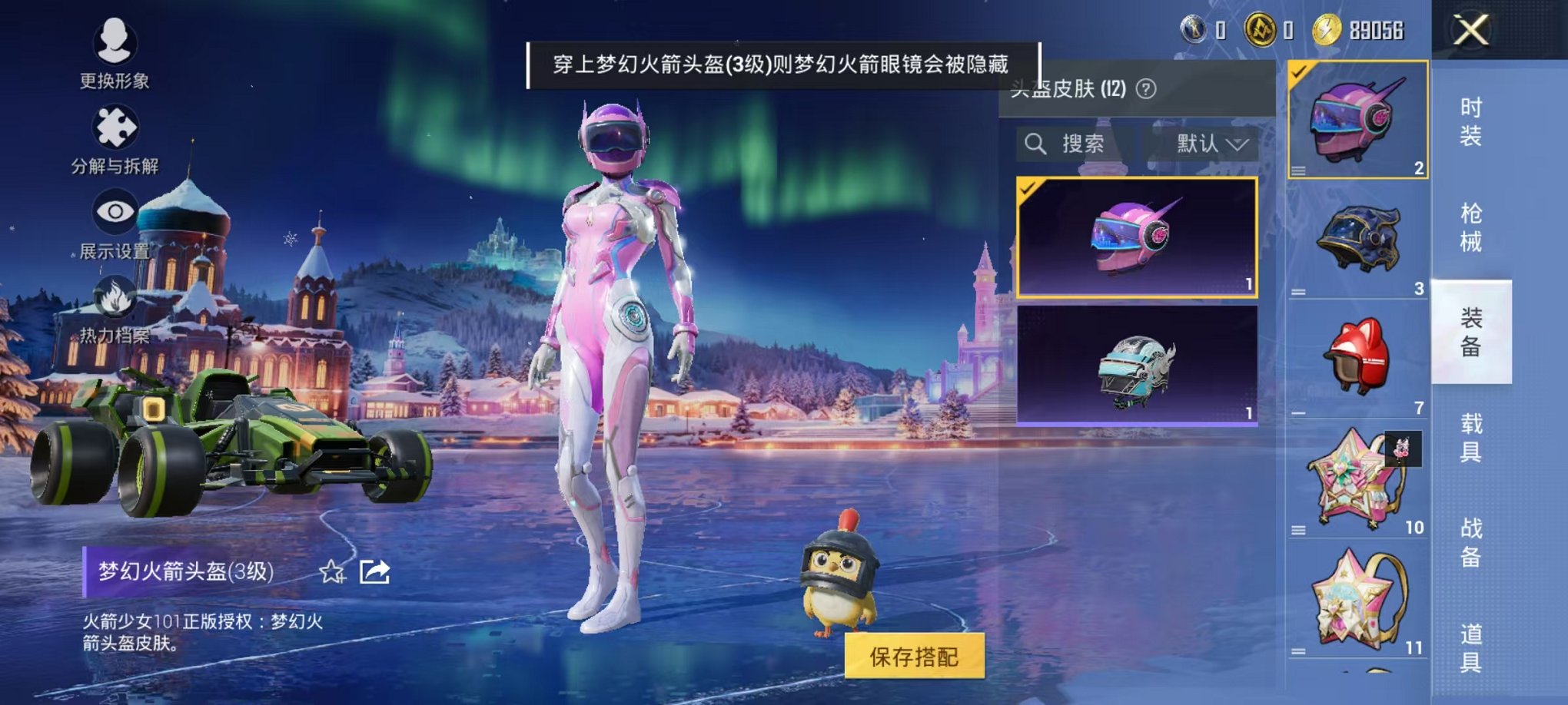 HPCMW3433223和平精英账号详情图10