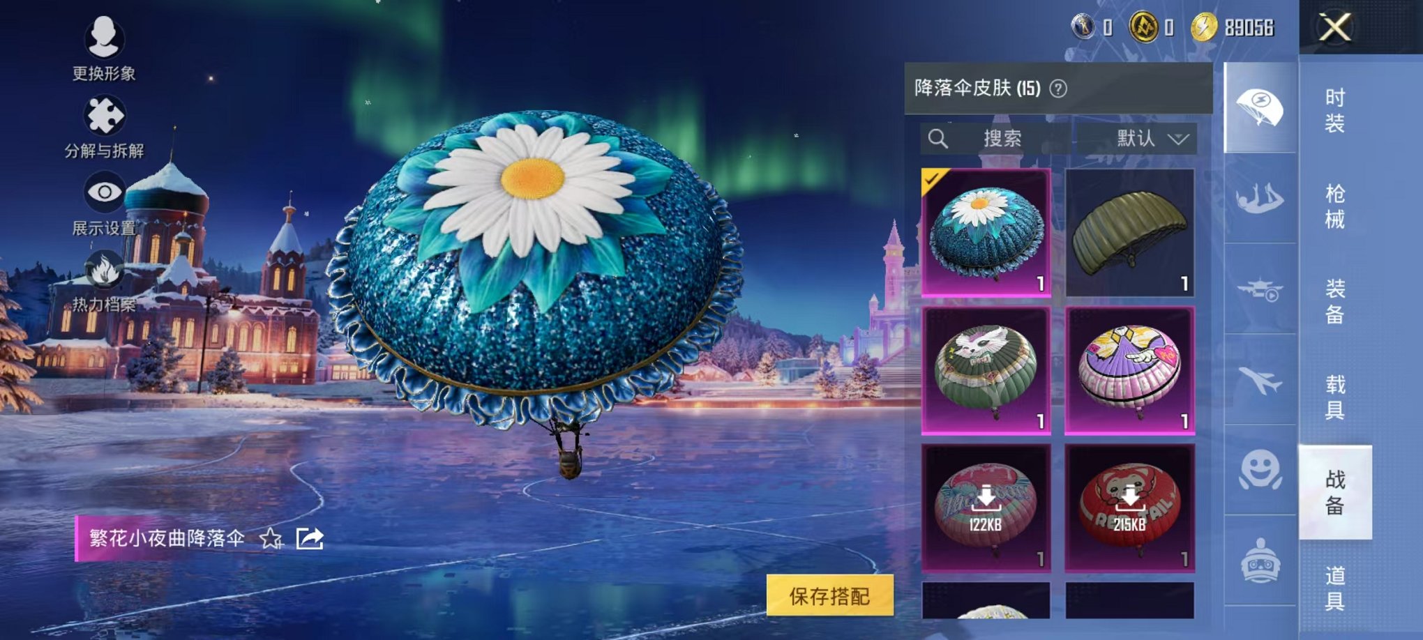 HPCMW3433223和平精英账号详情图13