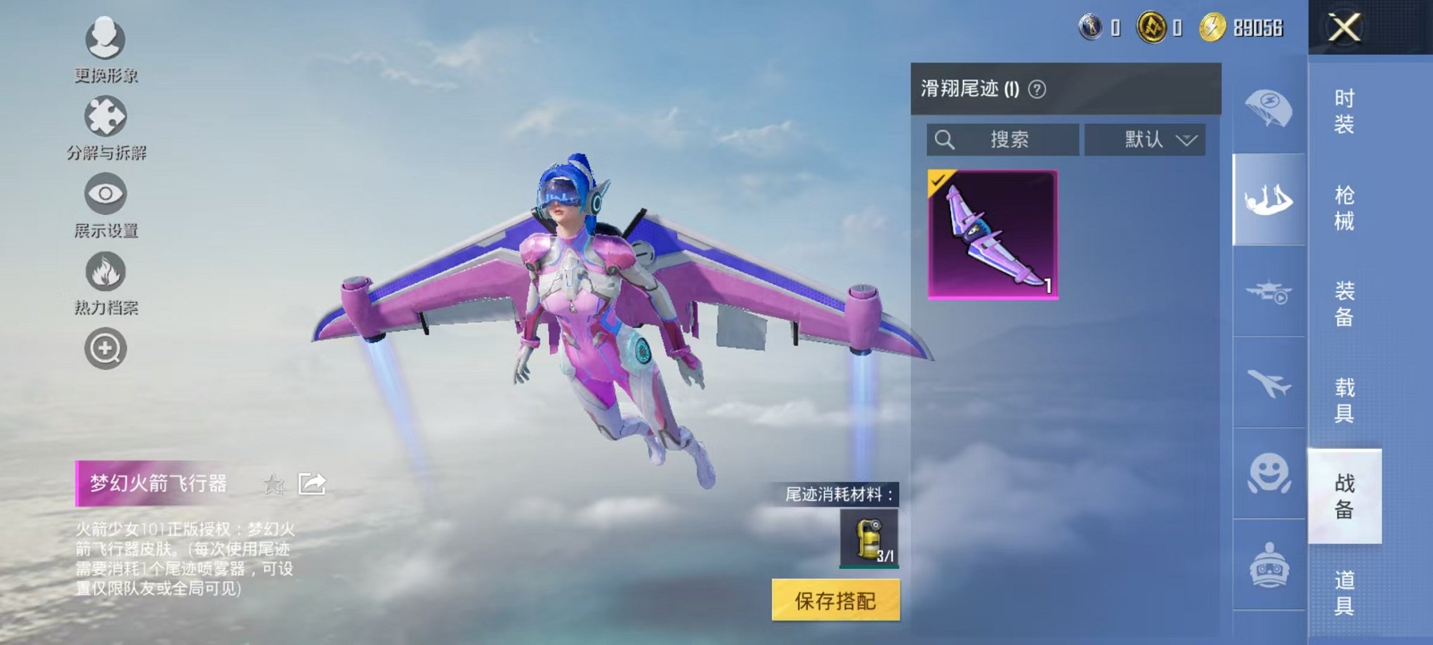 HPCMW3433223和平精英账号详情图14