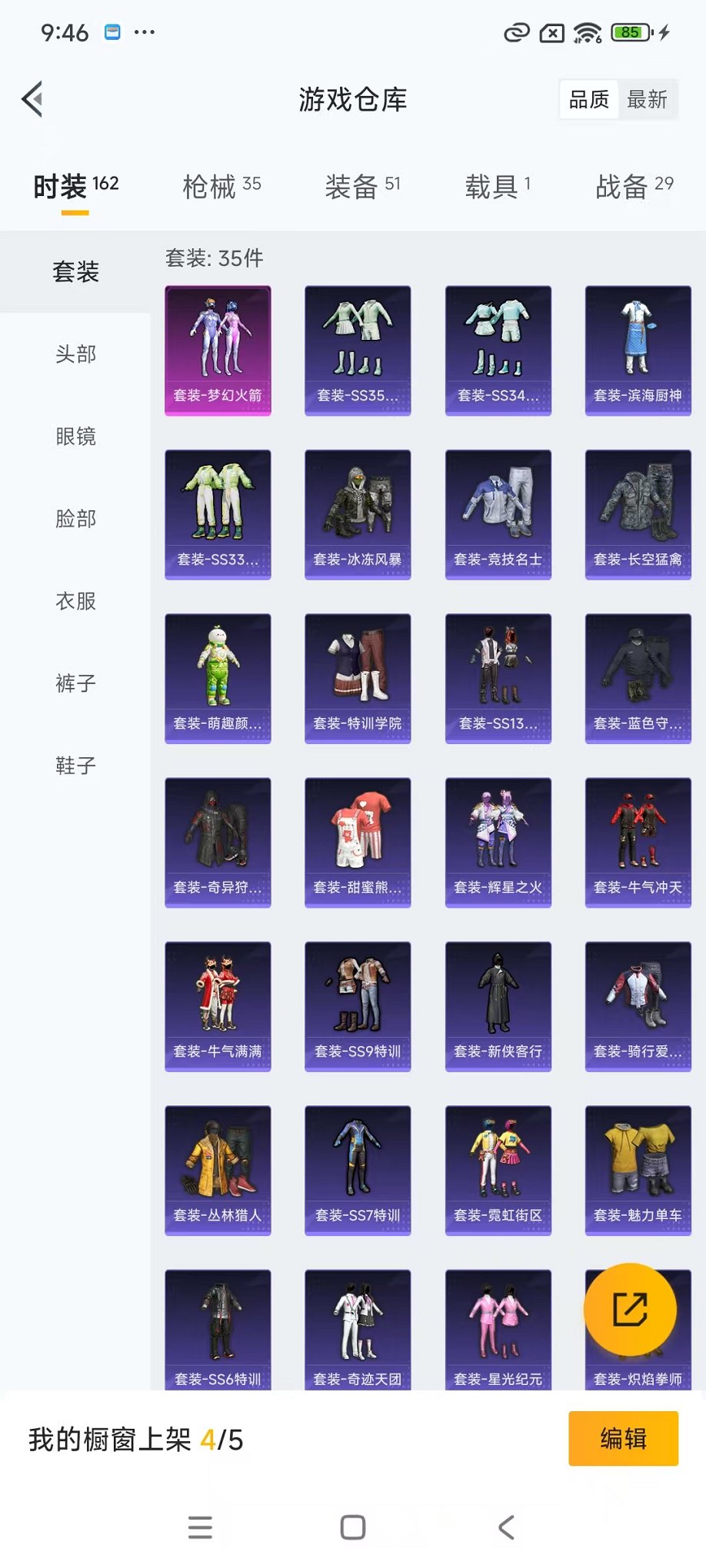 HPCMW3433223和平精英账号详情图16