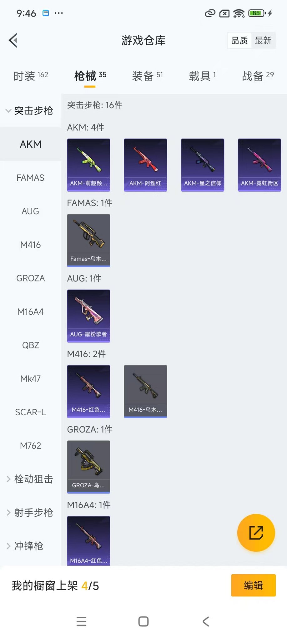 HPCMW3433223和平精英账号详情图17