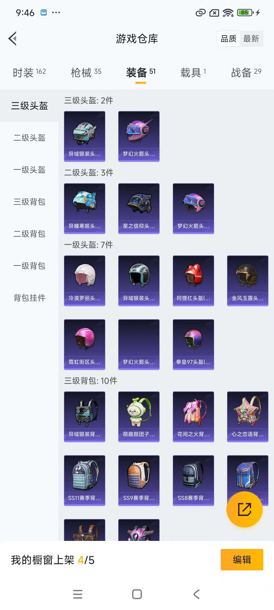 HPCMW3433223和平精英账号详情图18