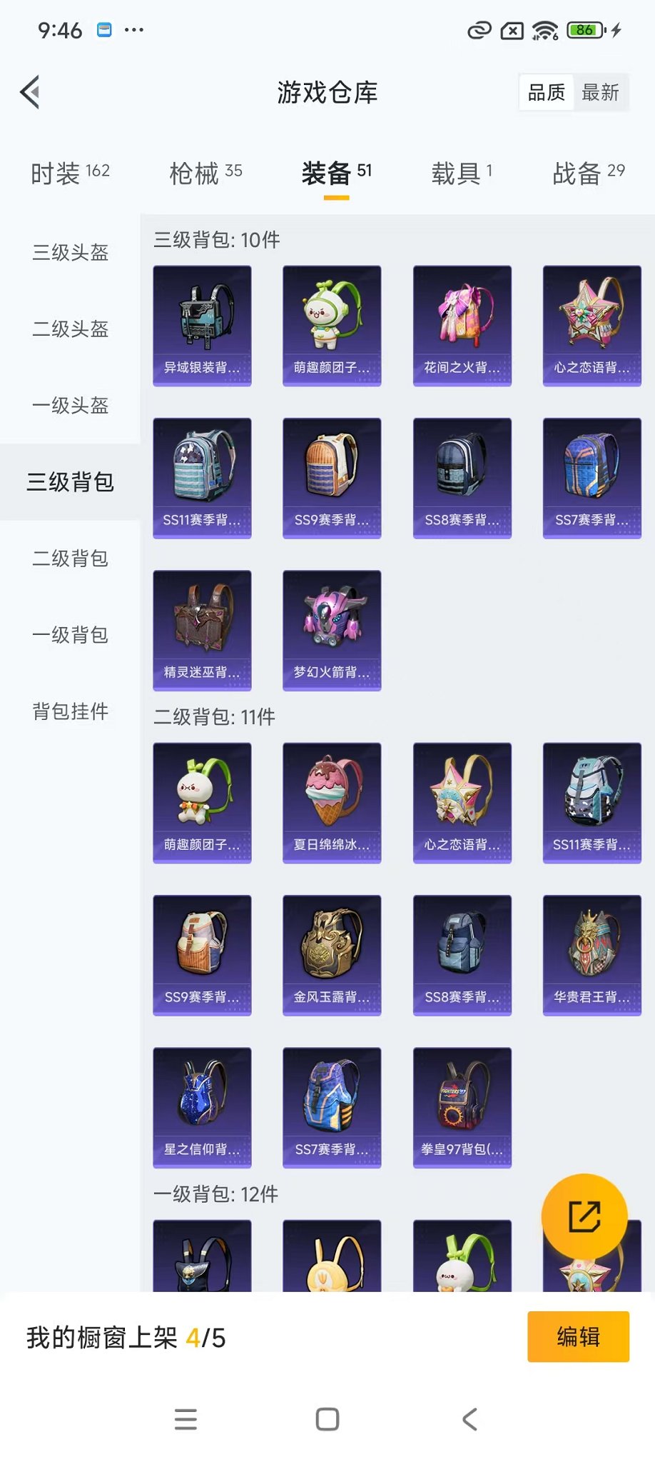 HPCMW3433223和平精英账号详情图19