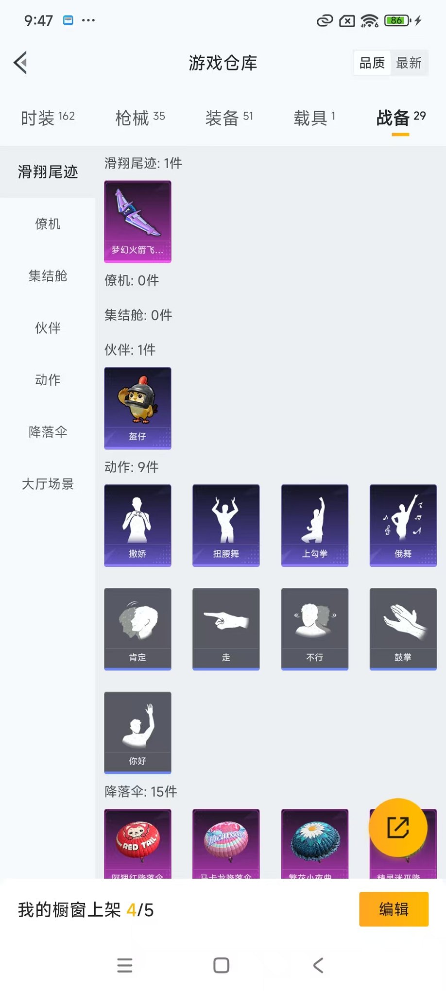 HPCMW3433223和平精英账号详情图21