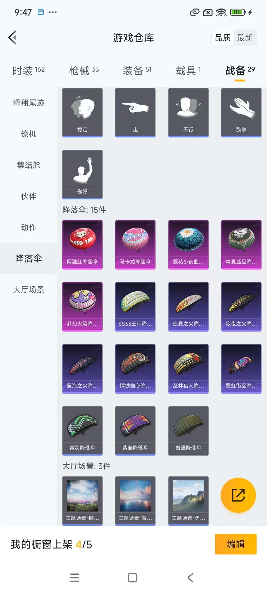 HPCMW3433223和平精英账号详情图22