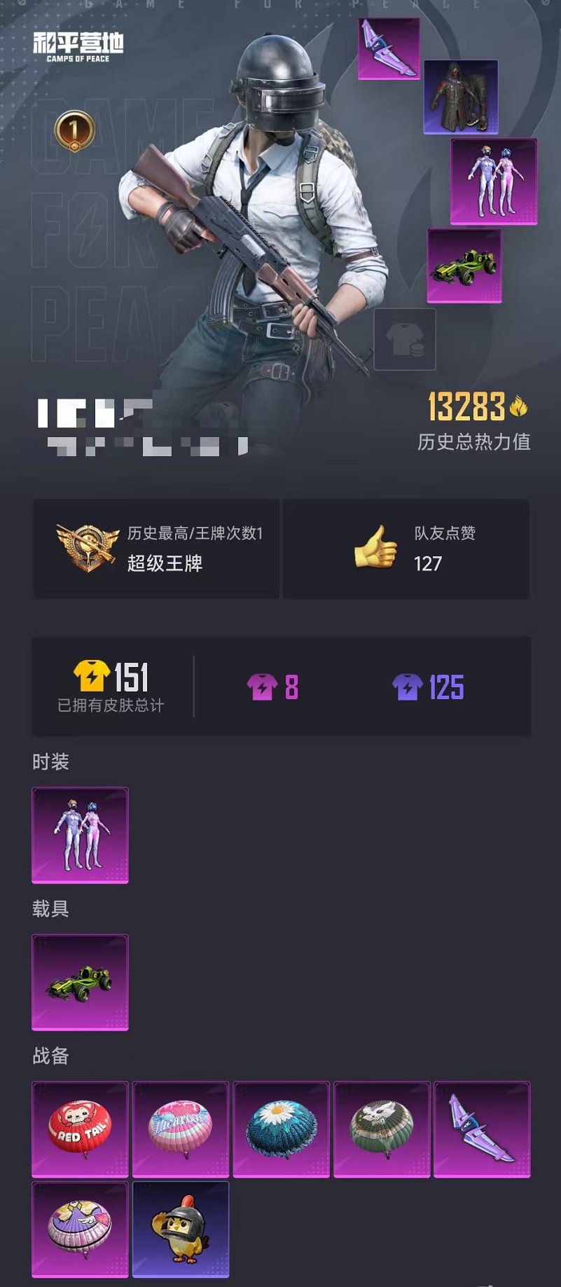 HPCMW3433223和平精英账号详情图23